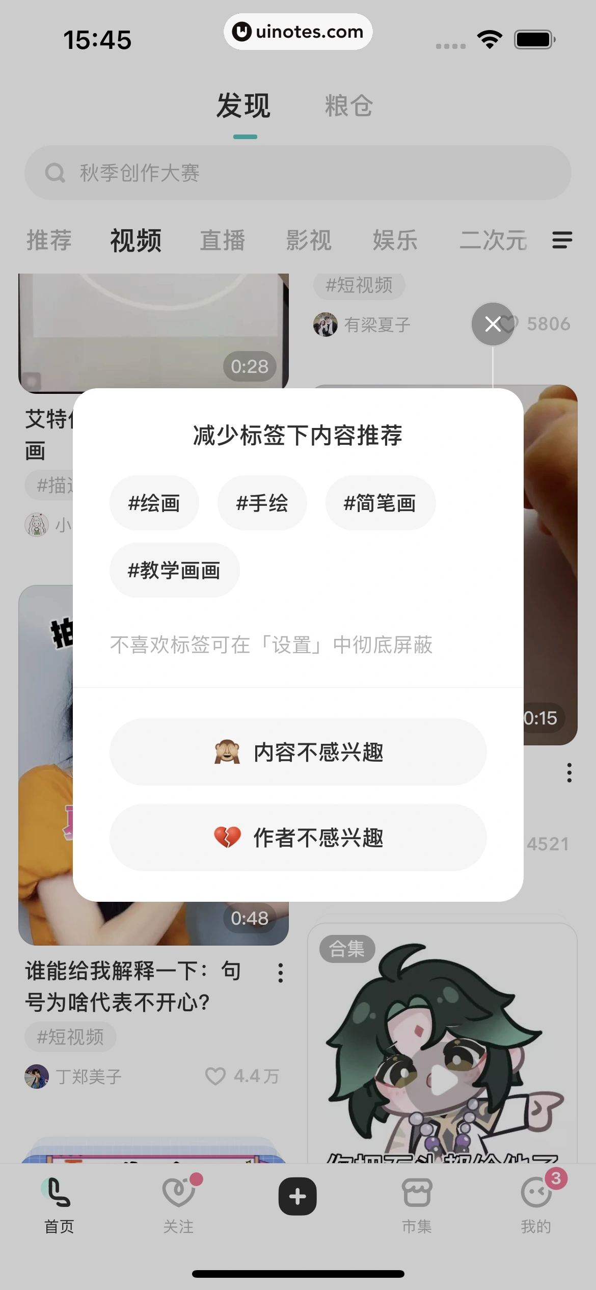 网易LOFTER App 截图 097 - UI Notes