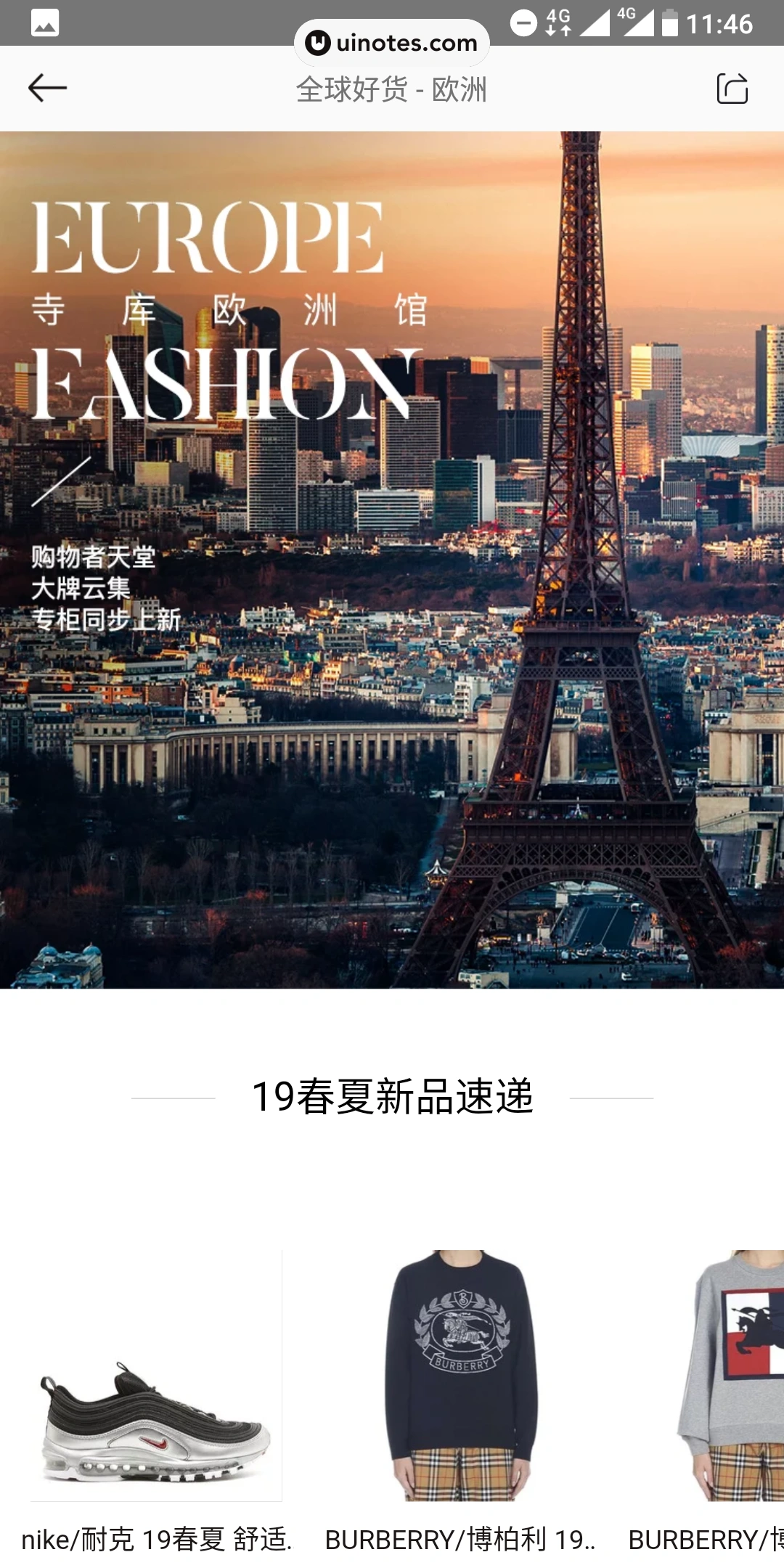 寺库奢侈品 App 截图 027 - UI Notes