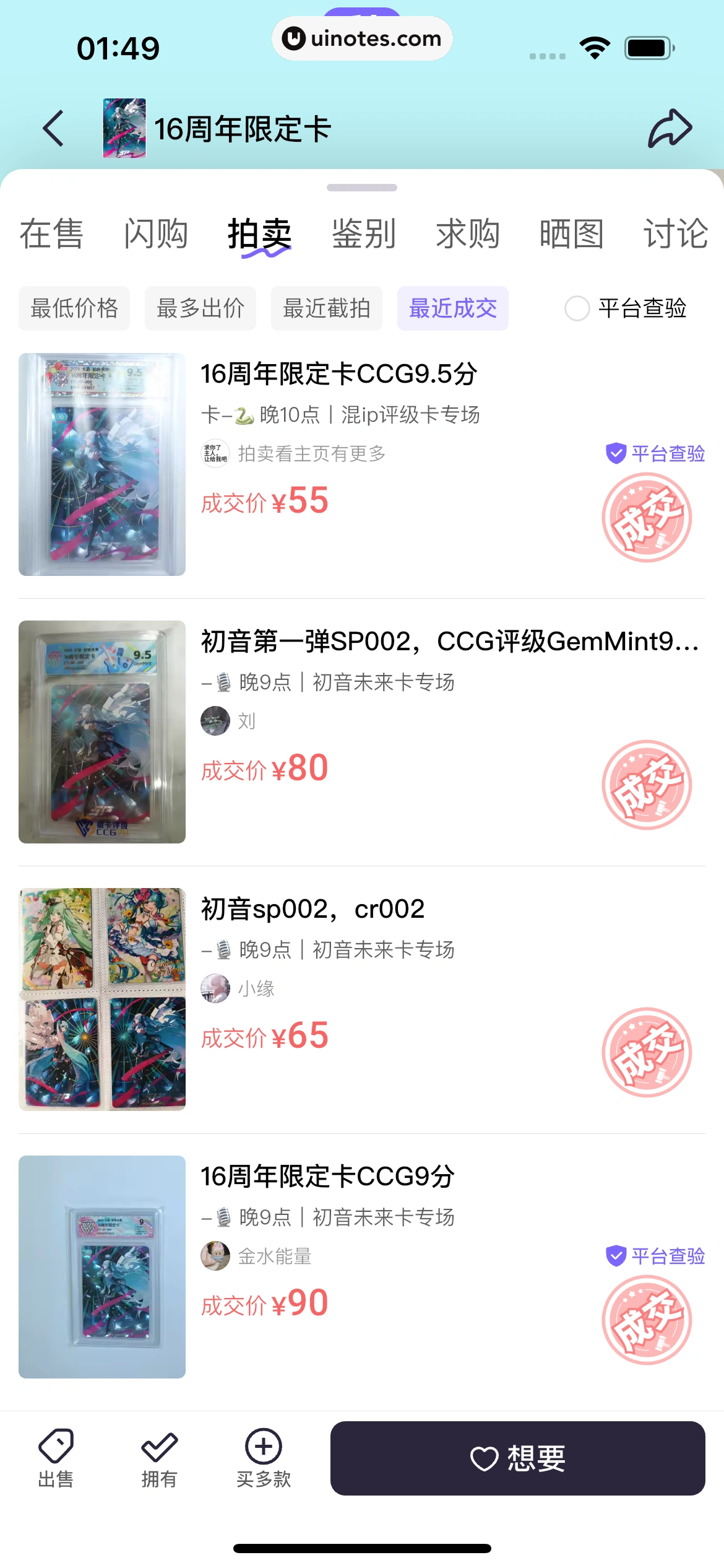 千岛 App 截图 192 - UI Notes