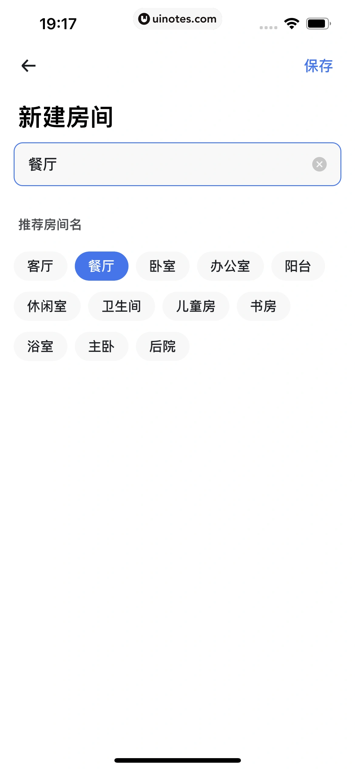 小翼管家 App 截图 204 - UI Notes