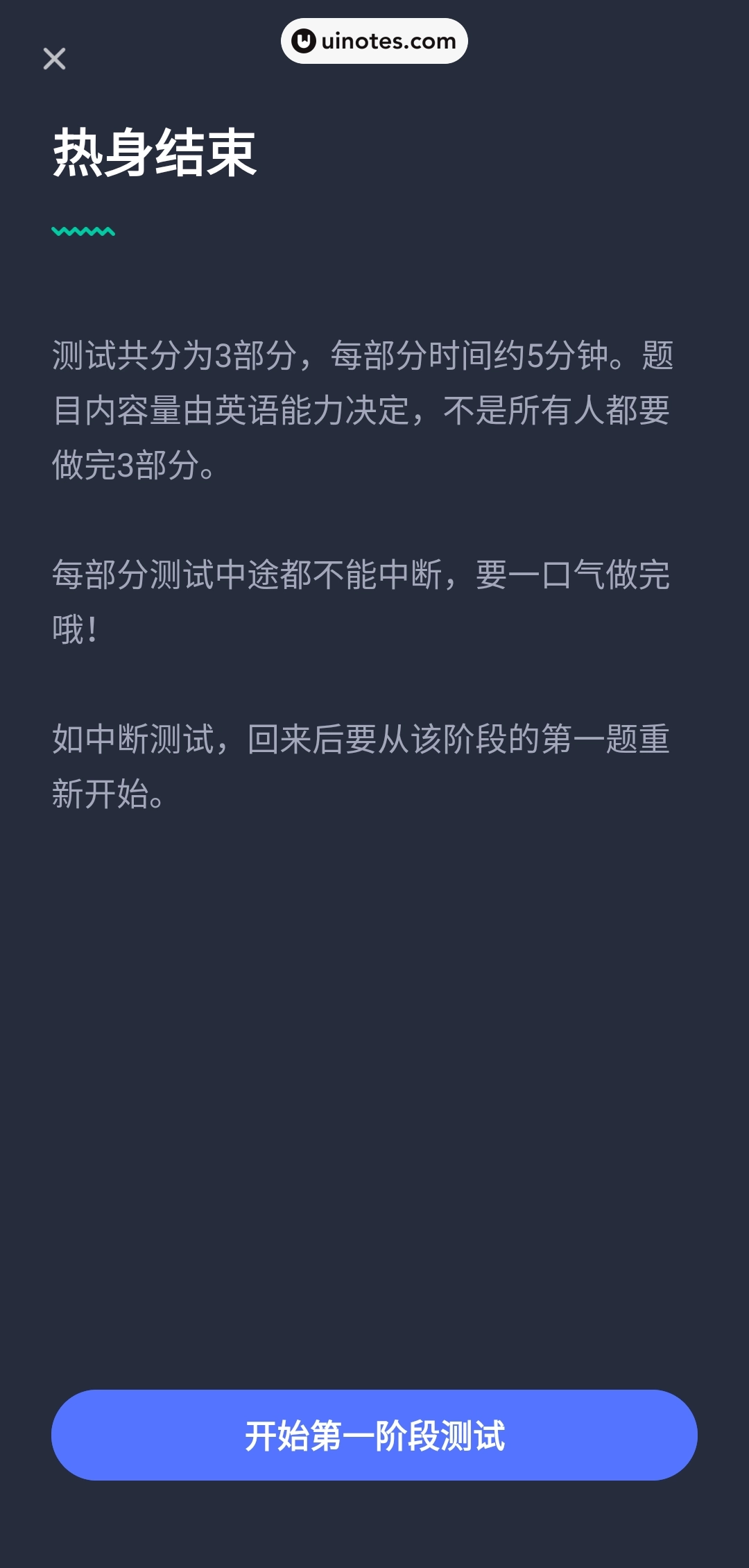 有道口语 App 截图 038 - UI Notes