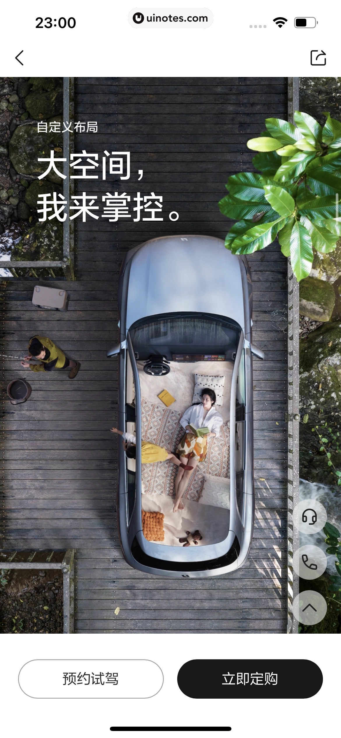 理想汽车 App 截图 123 - UI Notes