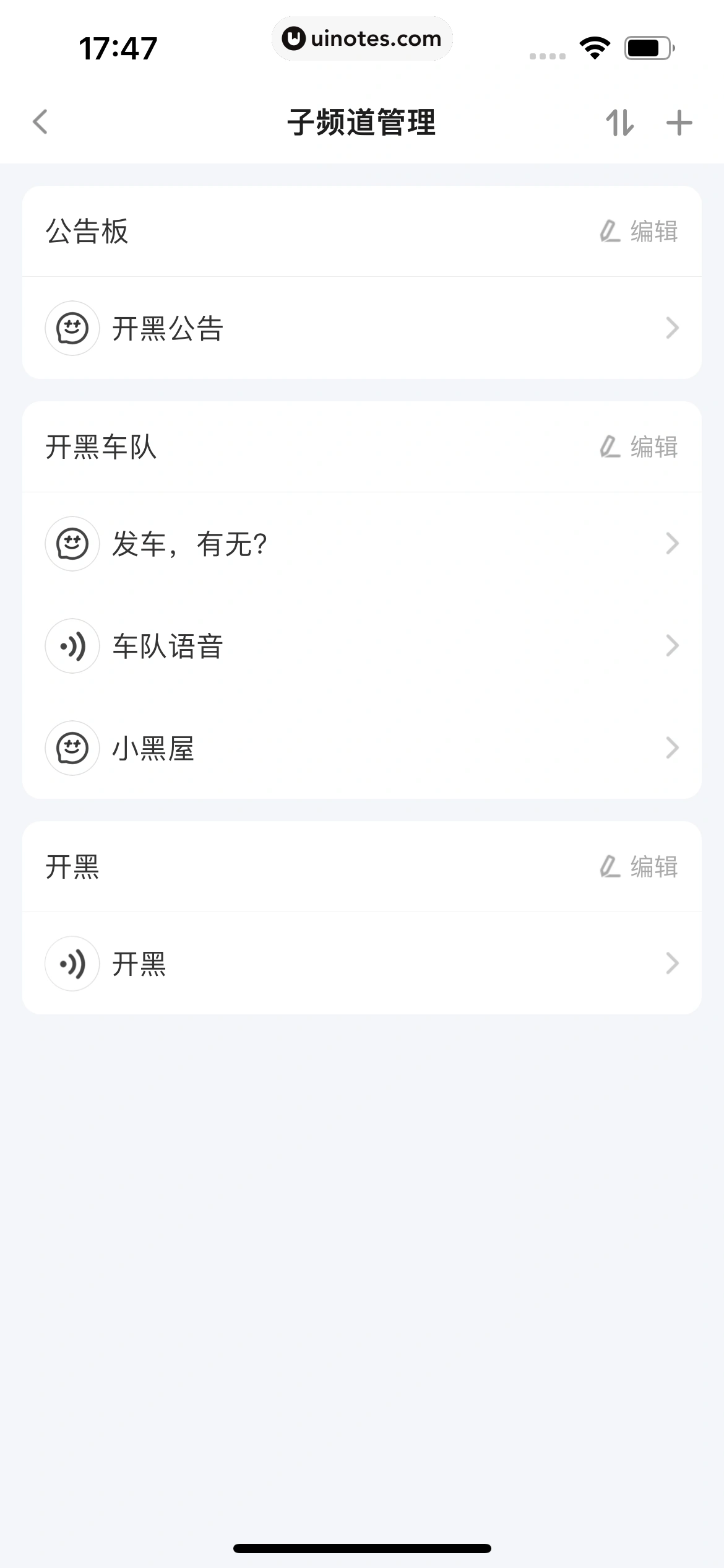 斗鱼 App 截图 533 - UI Notes