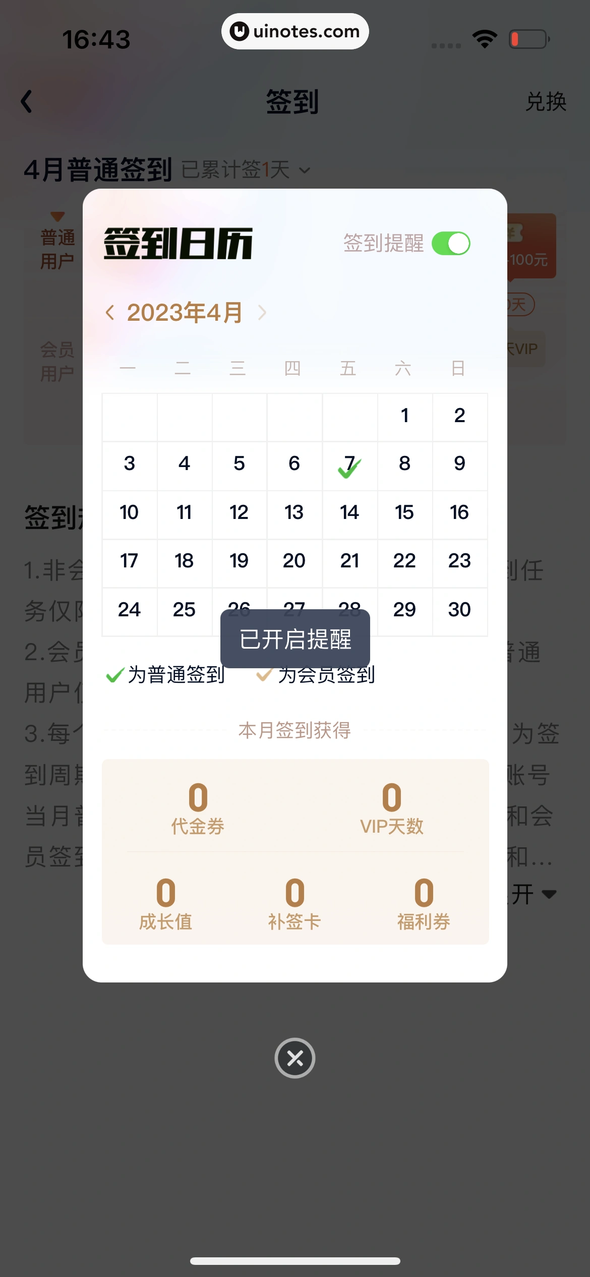 爱奇艺 App 截图 661 - UI Notes