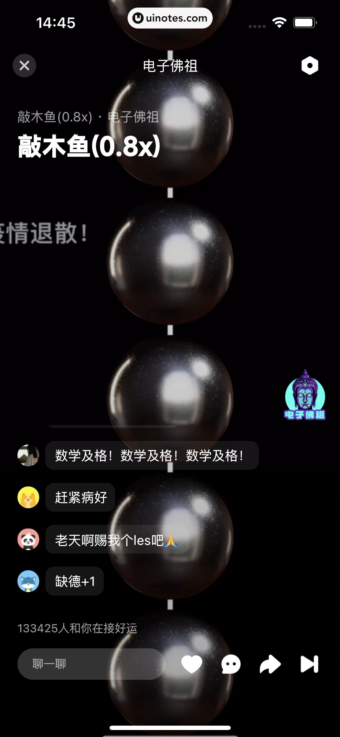 波点音乐 App 截图 178 - UI Notes