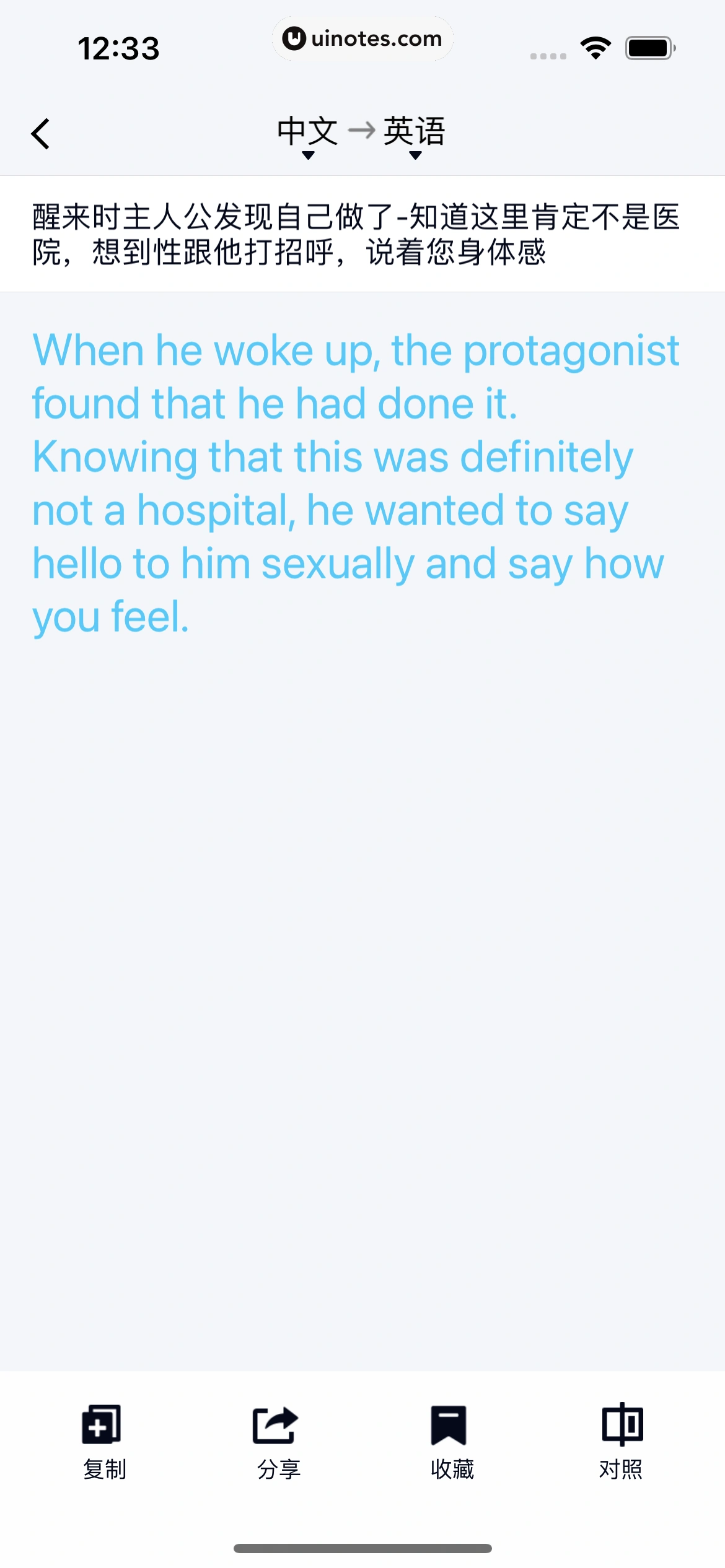QQ App 截图 0378 - UI Notes