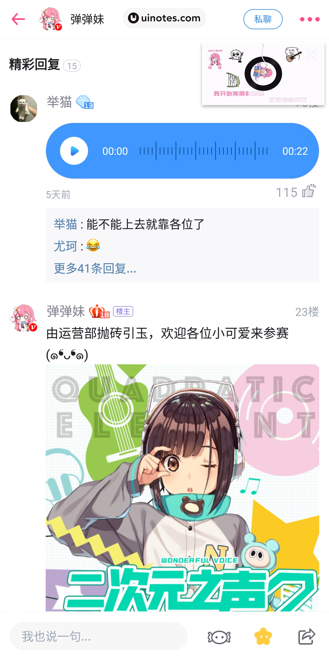 第一弹 App 截图 012 - UI Notes