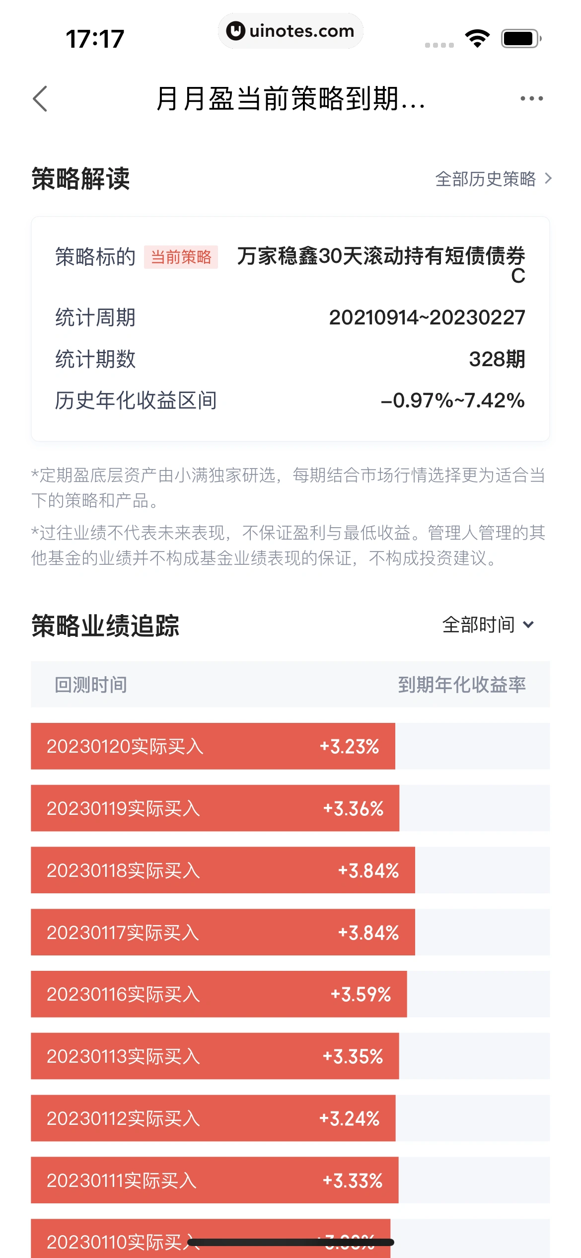 度小满金融 App 截图 218 - UI Notes