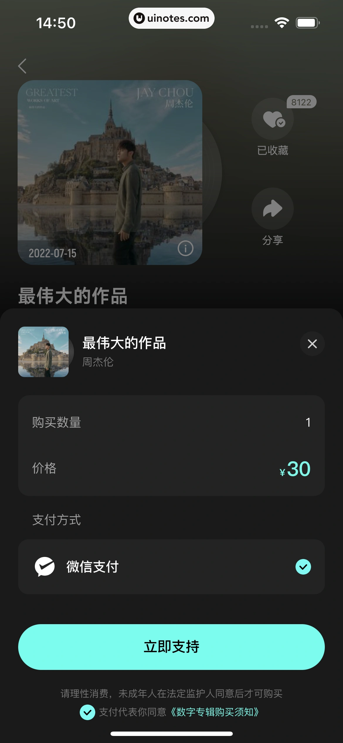波点音乐 App 截图 222 - UI Notes