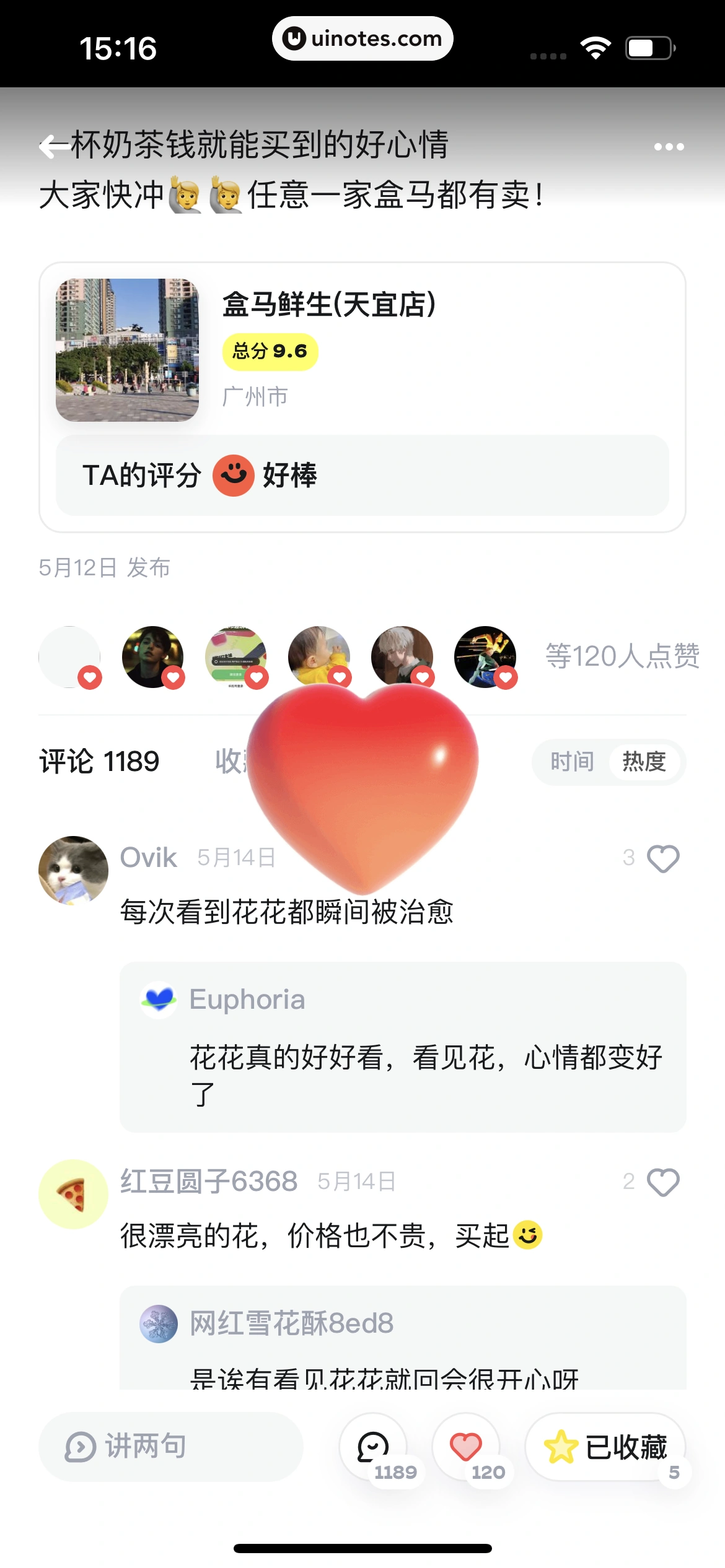 吃货笔记 App 截图 031 - UI Notes