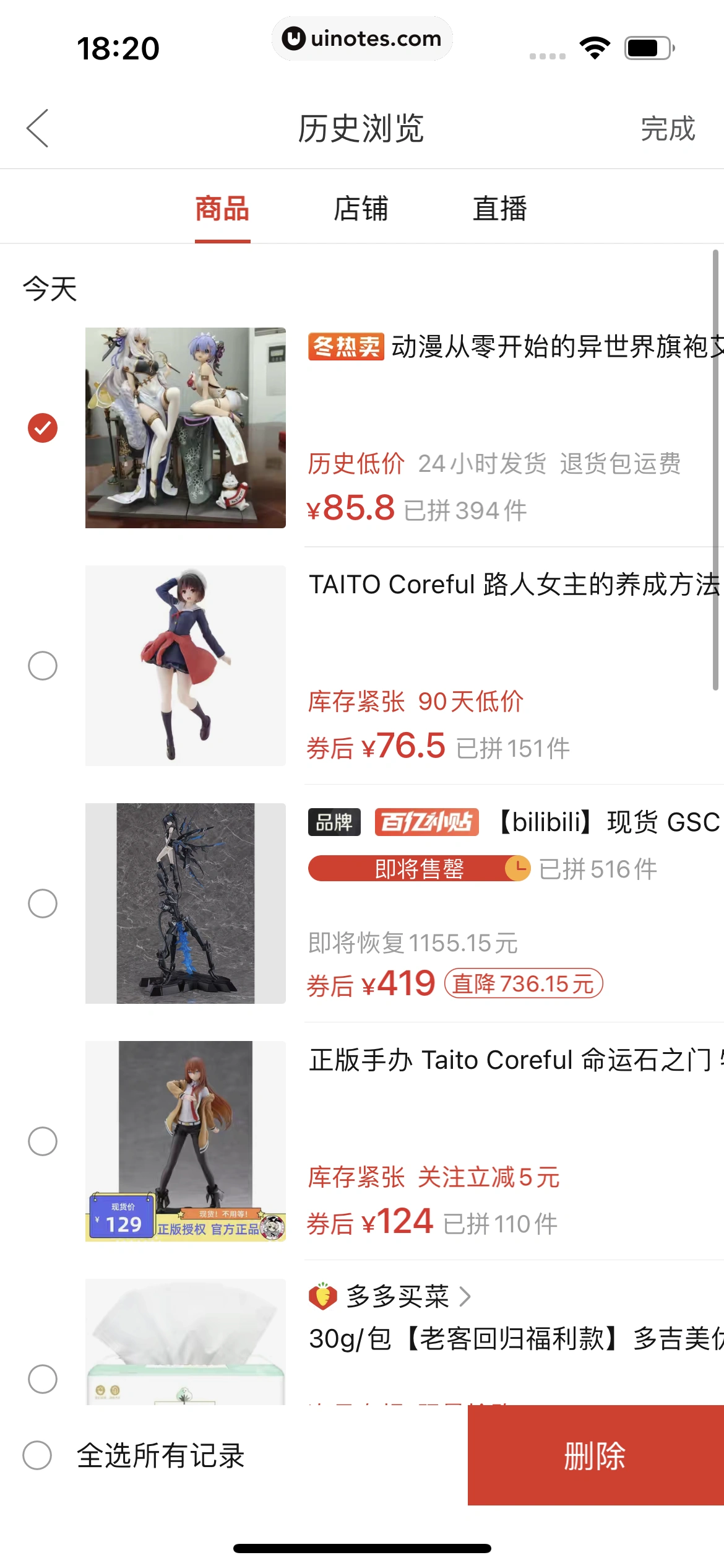 拼多多 App 截图 537 - UI Notes