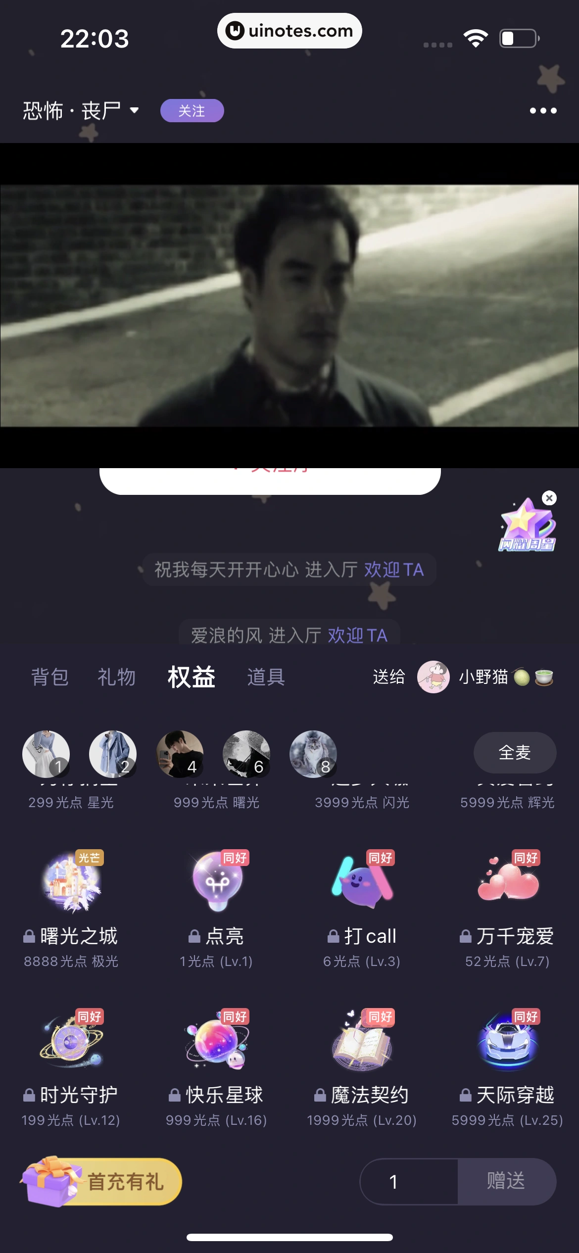 微光 App 截图 089 - UI Notes