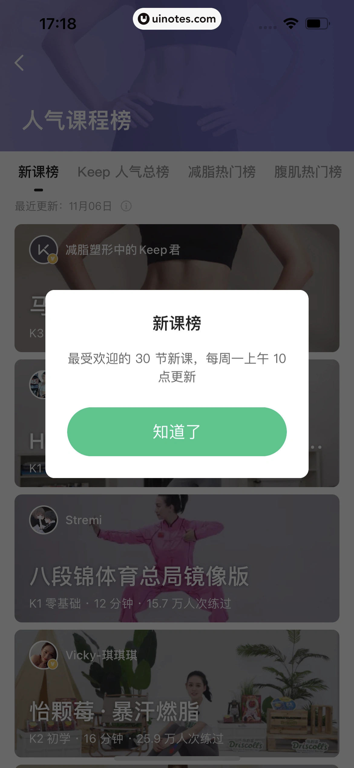 Keep App 截图 210 - UI Notes