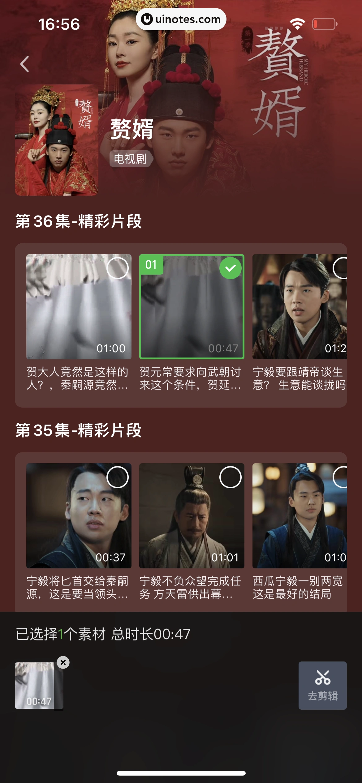 爱奇艺 App 截图 834 - UI Notes