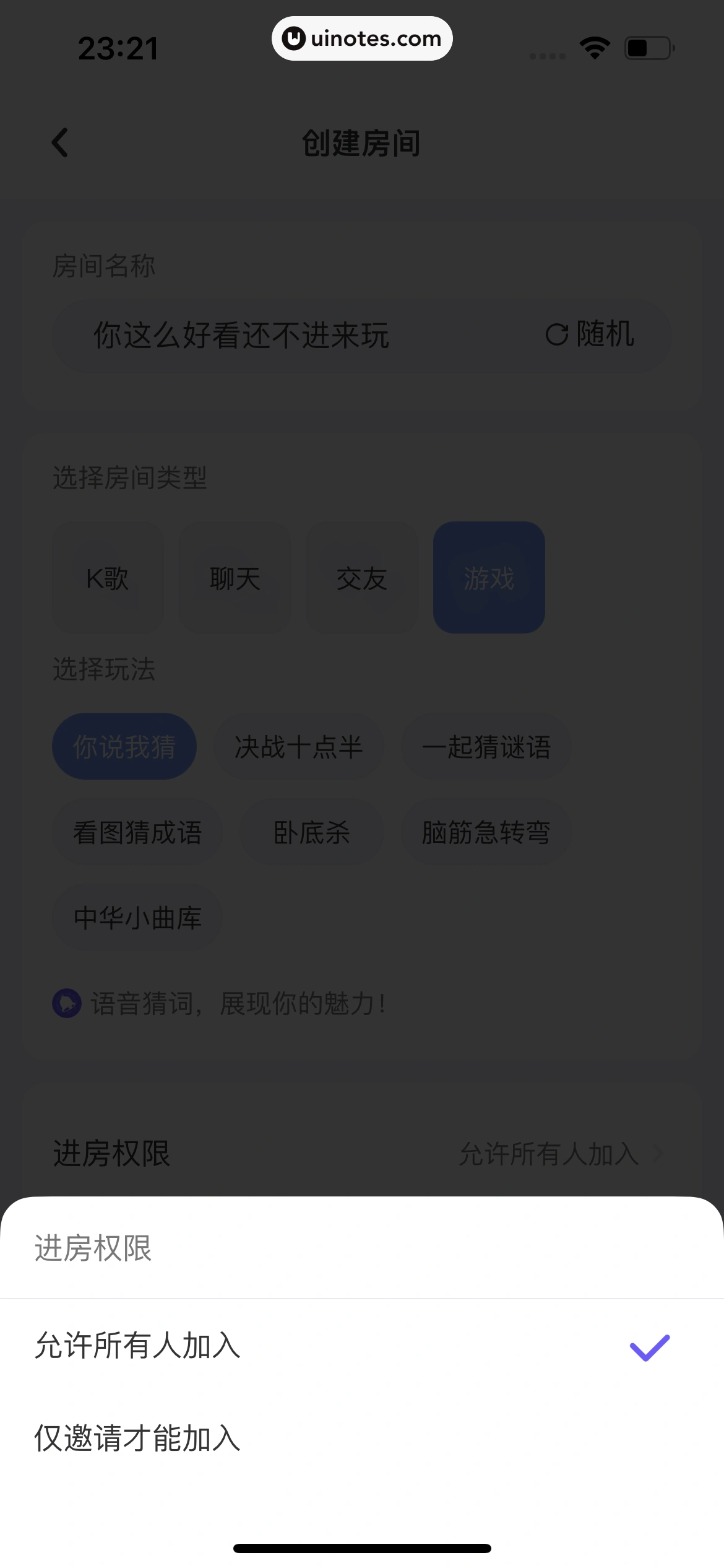 撕歌 App 截图 382 - UI Notes