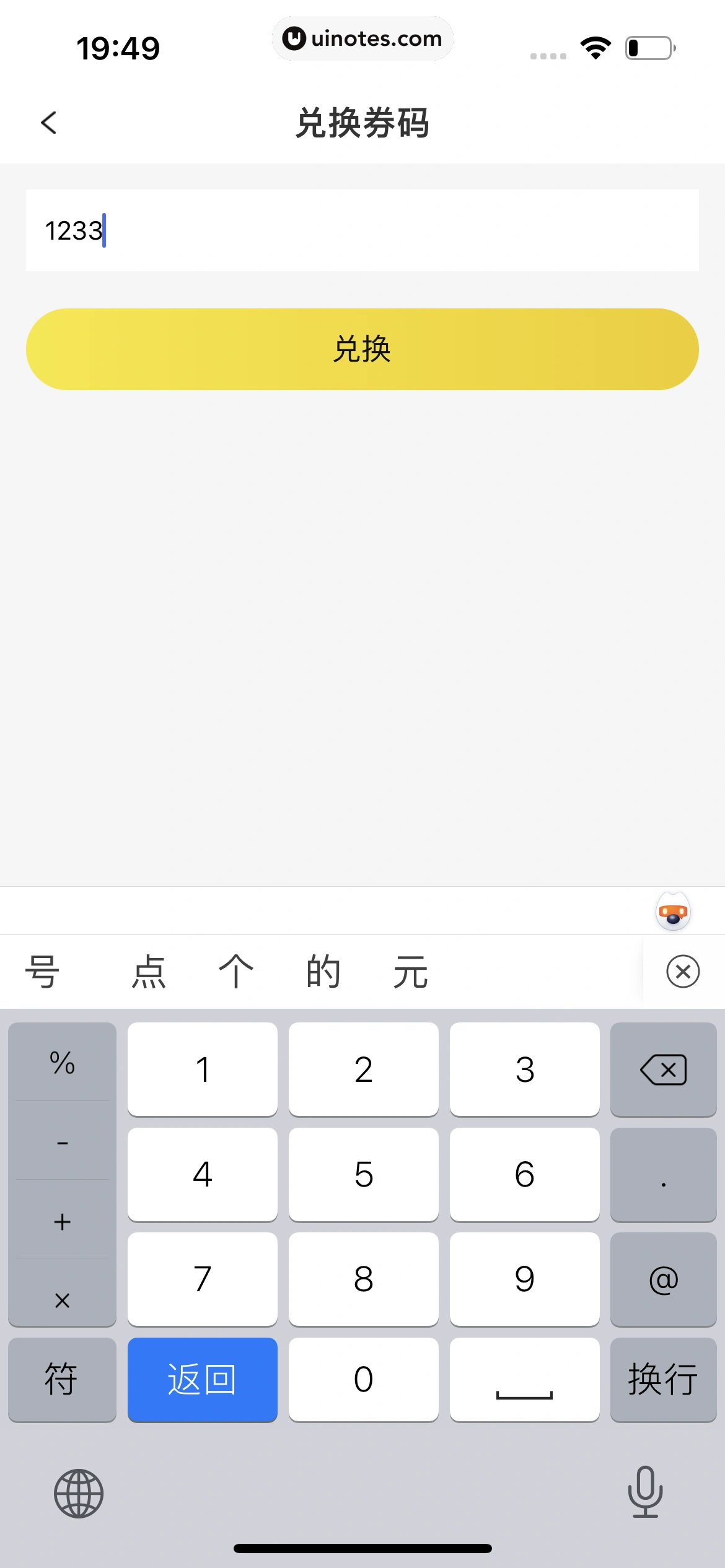 爱回收 App 截图 355 - UI Notes