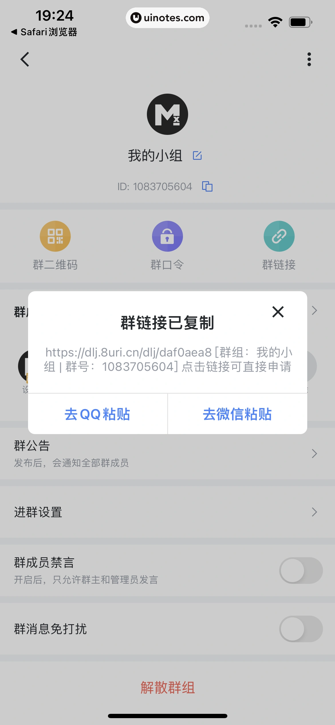 迅雷 App 截图 055 - UI Notes