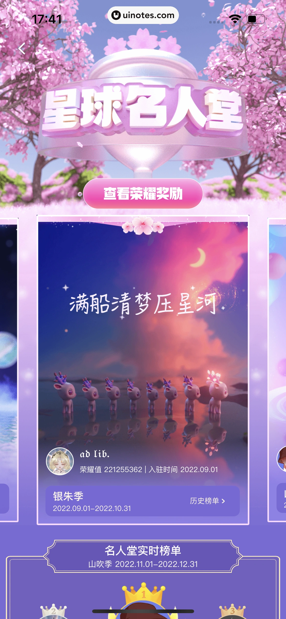 Soul App 截图 076 - UI Notes