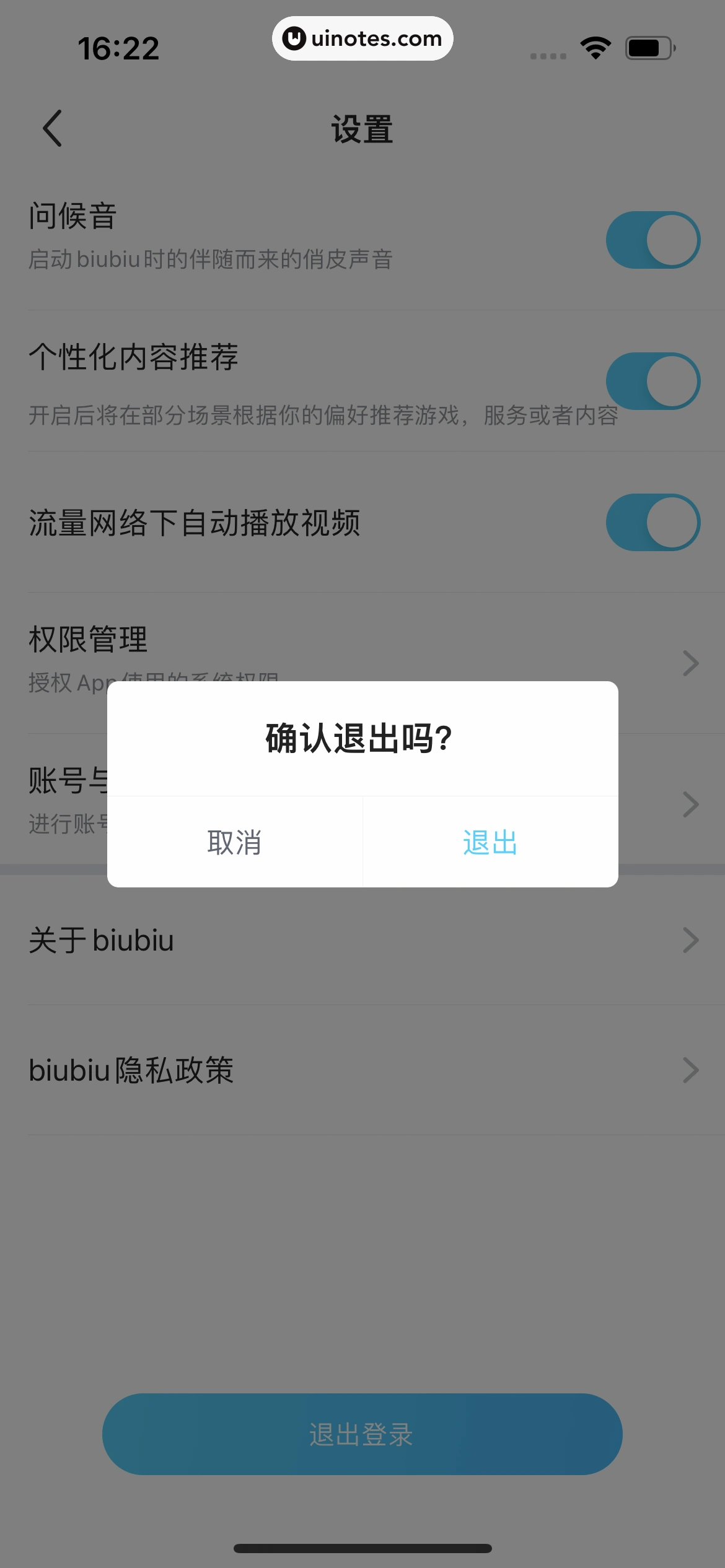 biubiu加速器 App 截图 156 - UI Notes