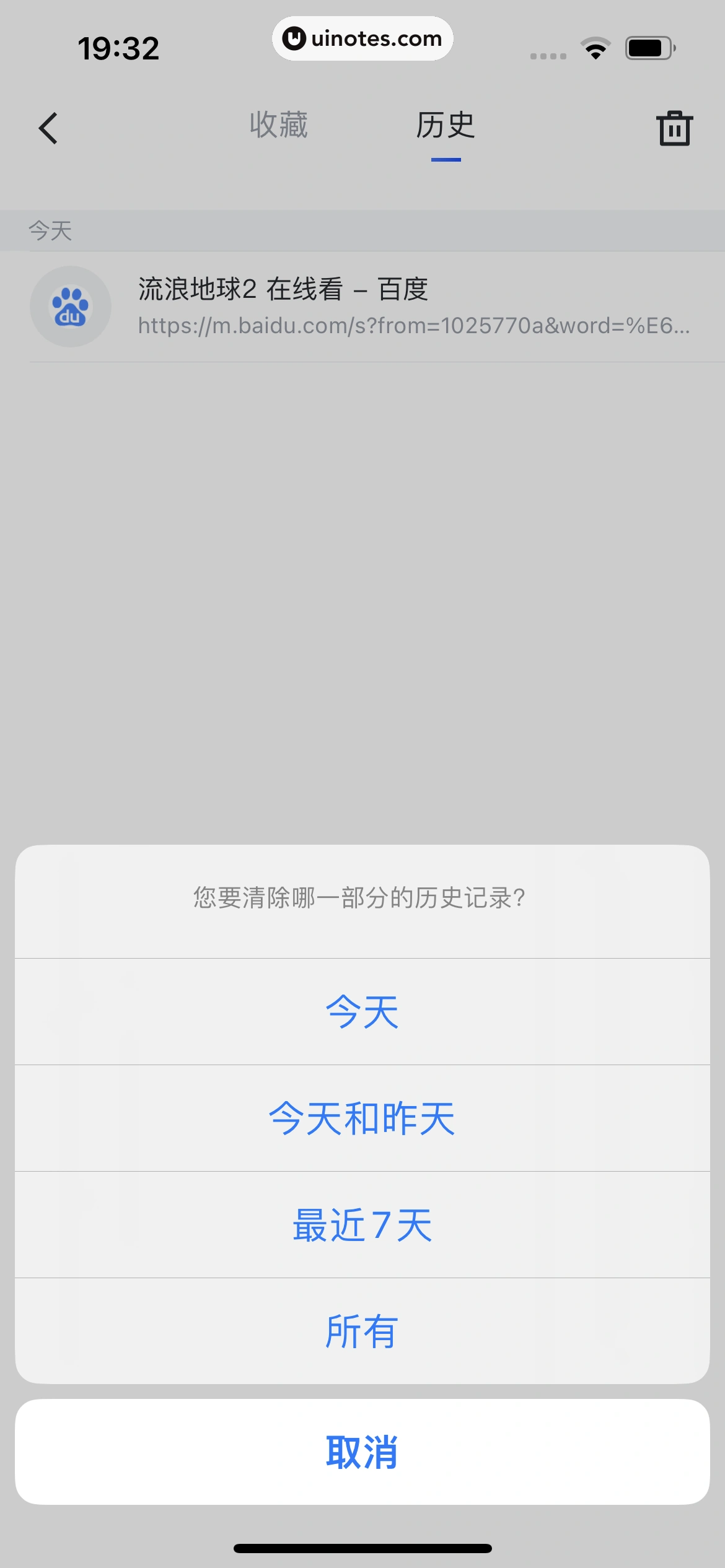 迅雷 App 截图 151 - UI Notes