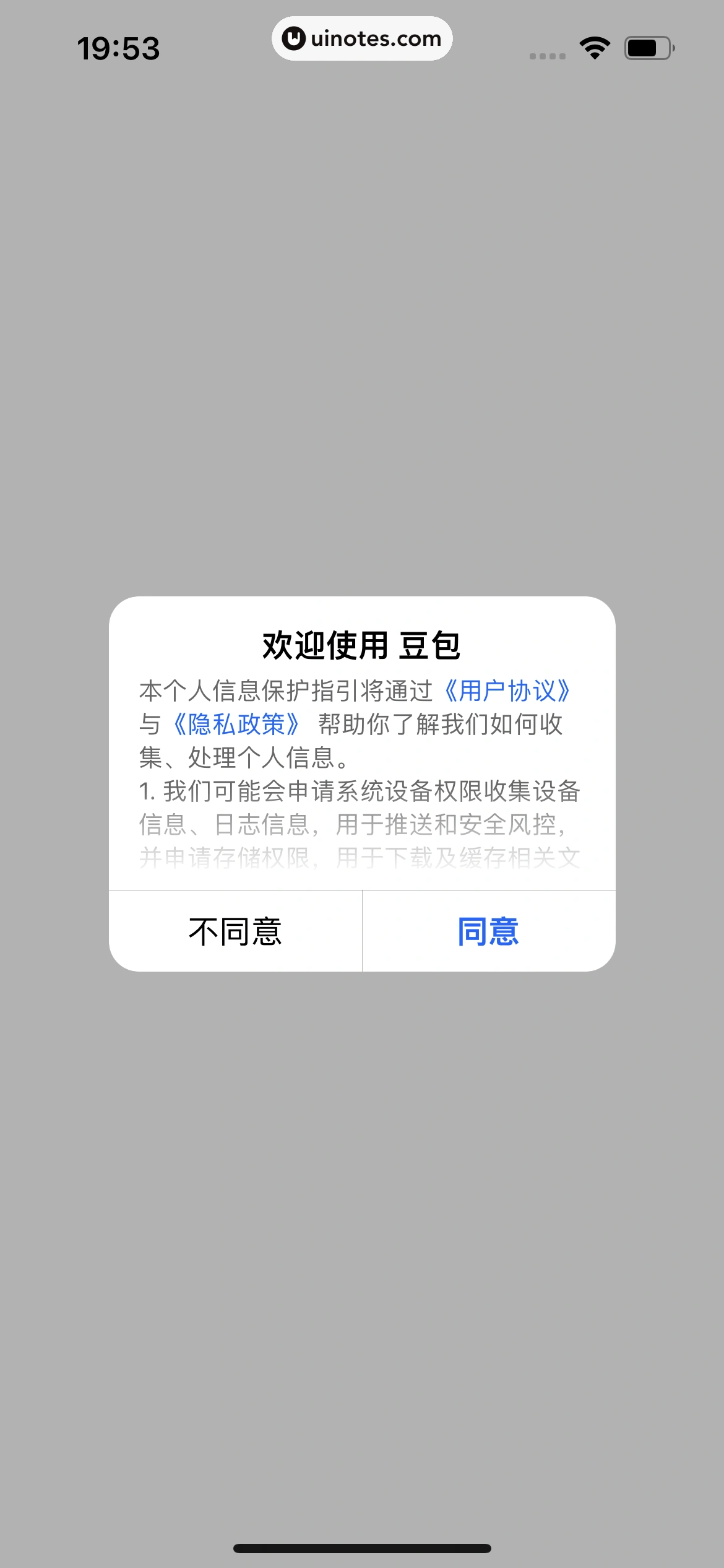 豆包 App 截图 008 - UI Notes