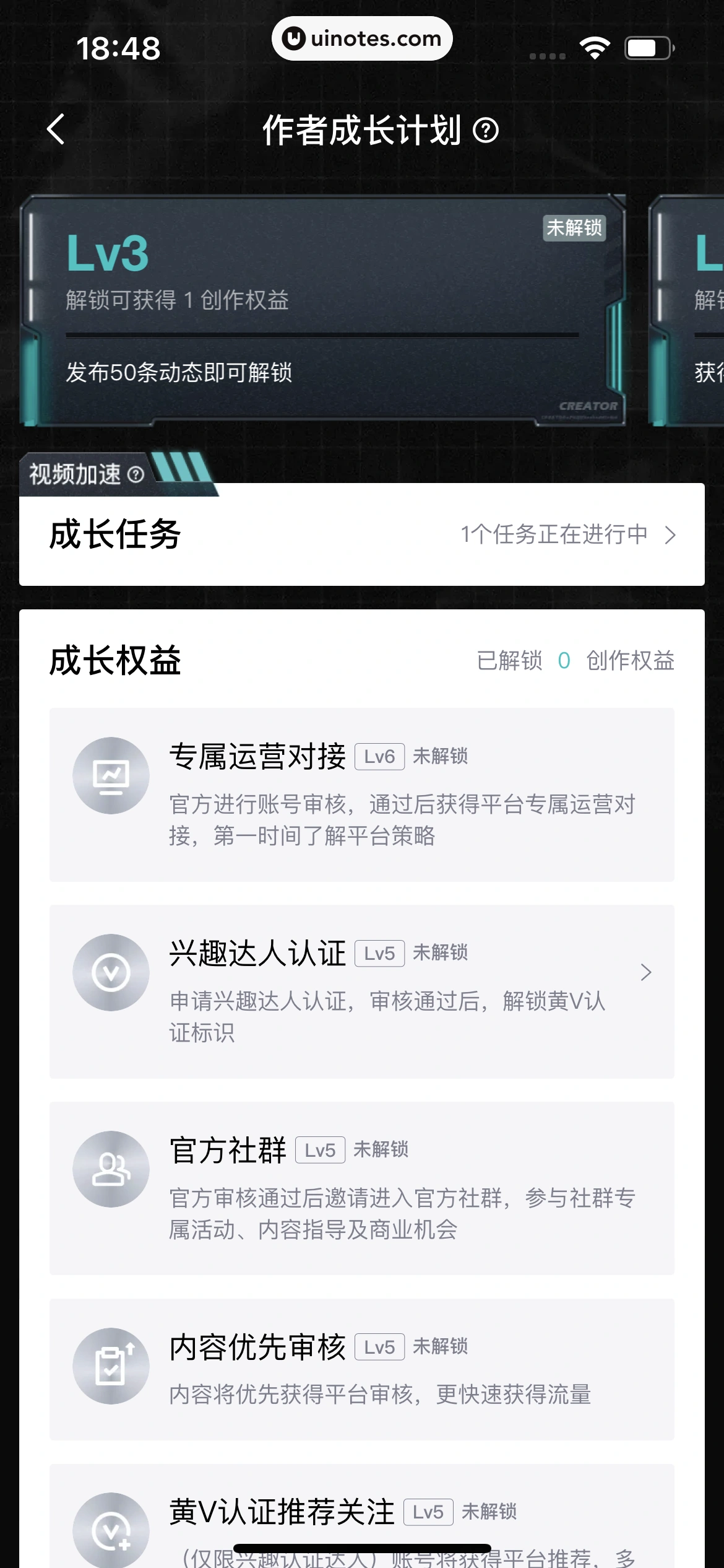 得物 App 截图 430 - UI Notes