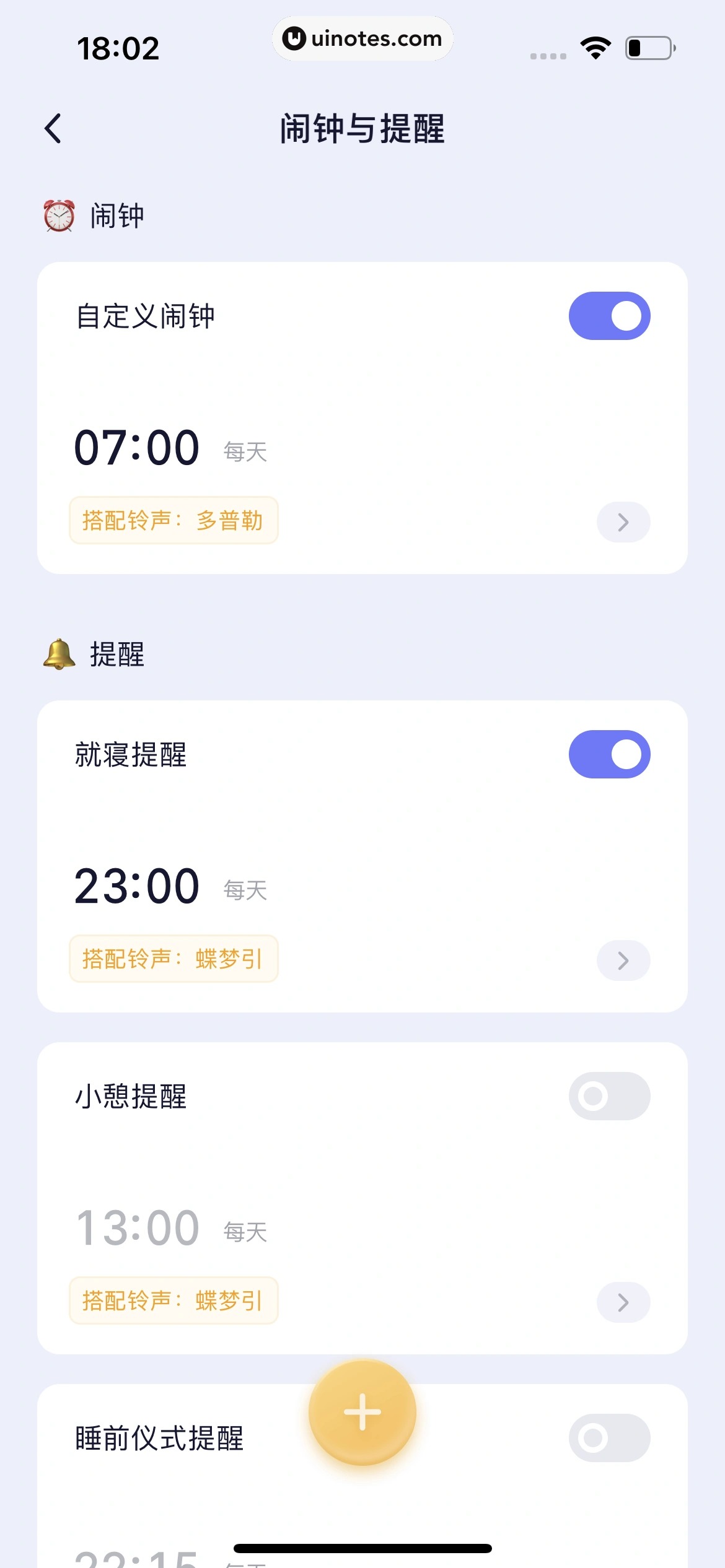 小睡眠 App 截图 336 - UI Notes