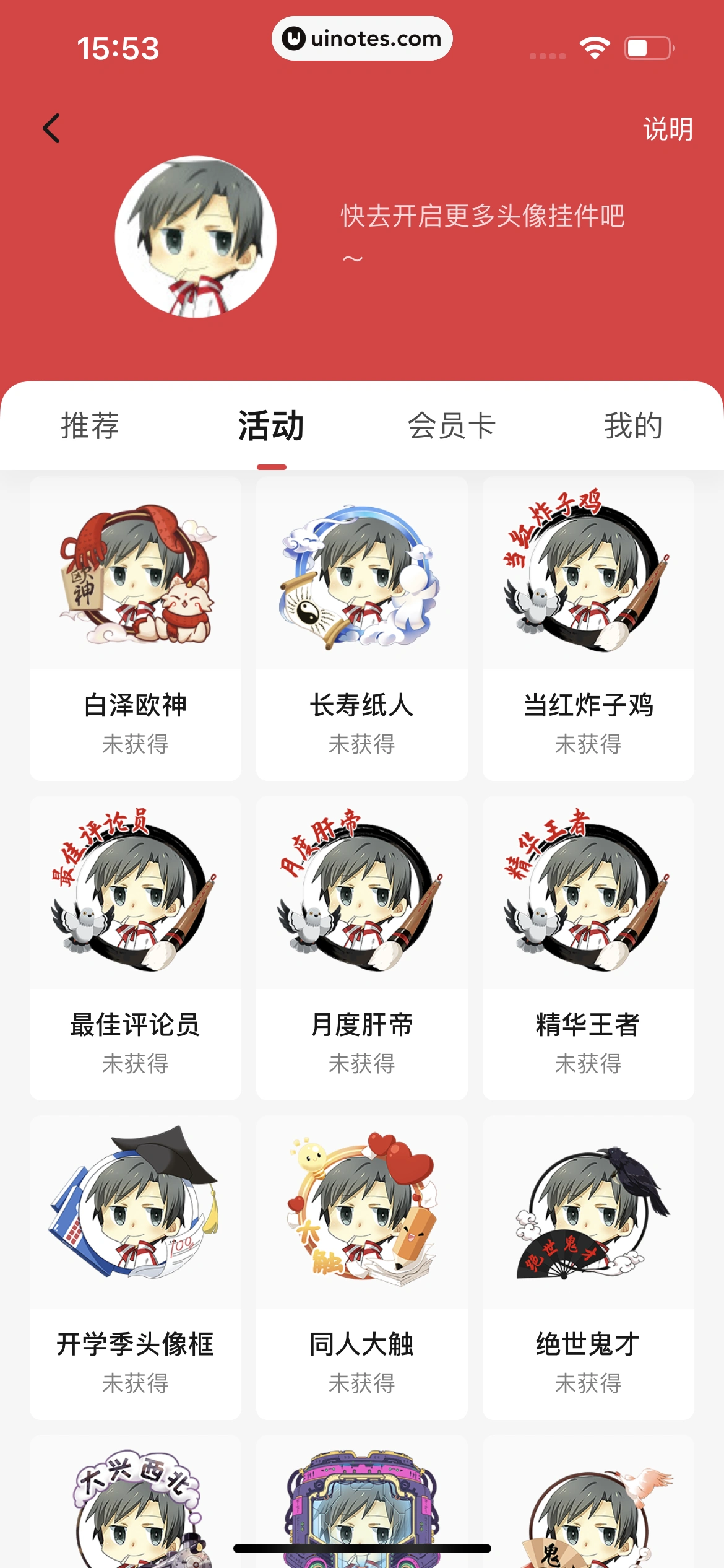 起点读书 App 截图 339 - UI Notes