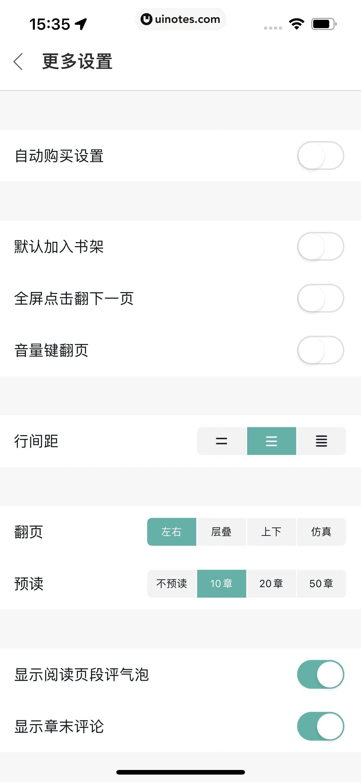 UC浏览器 App 截图 393 - UI Notes