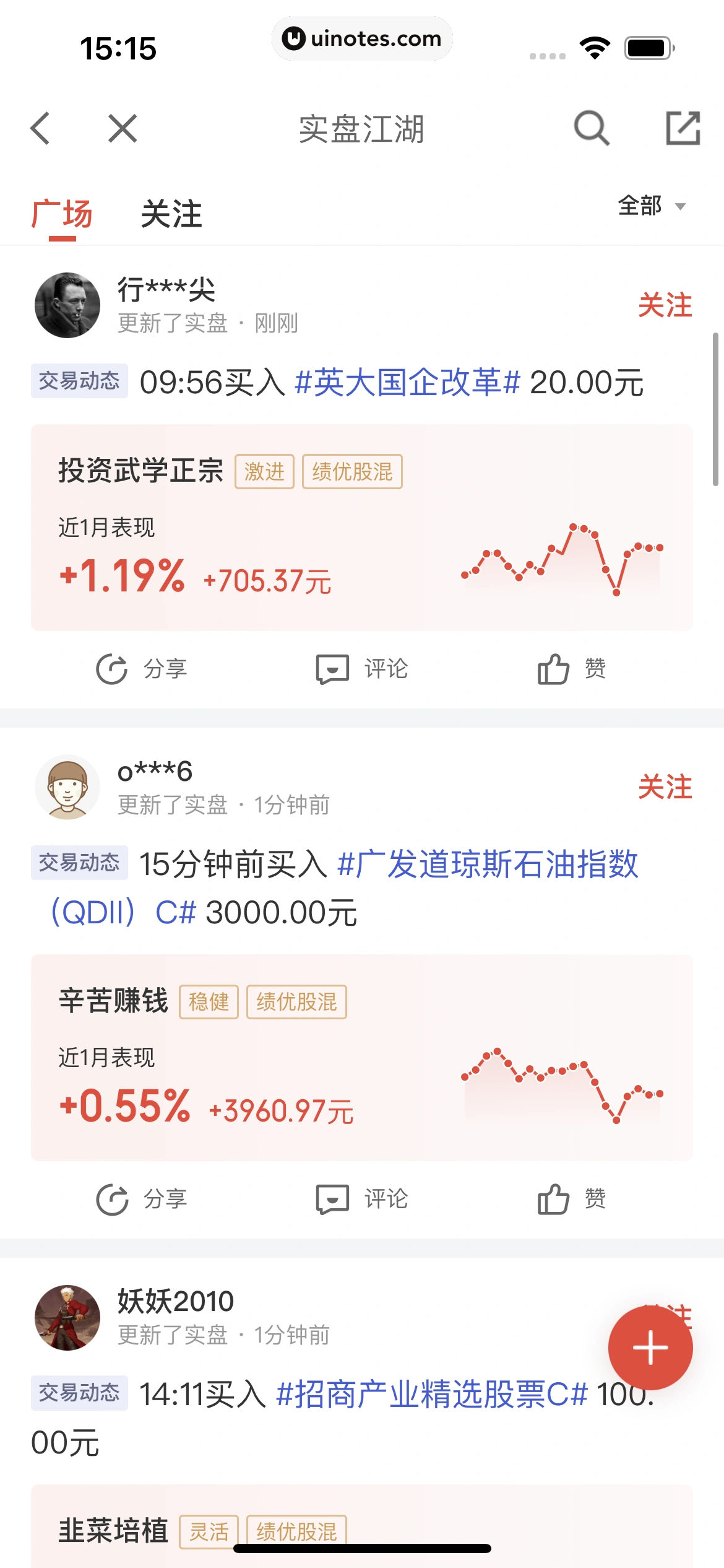 京东金融 App 截图 246 - UI Notes
