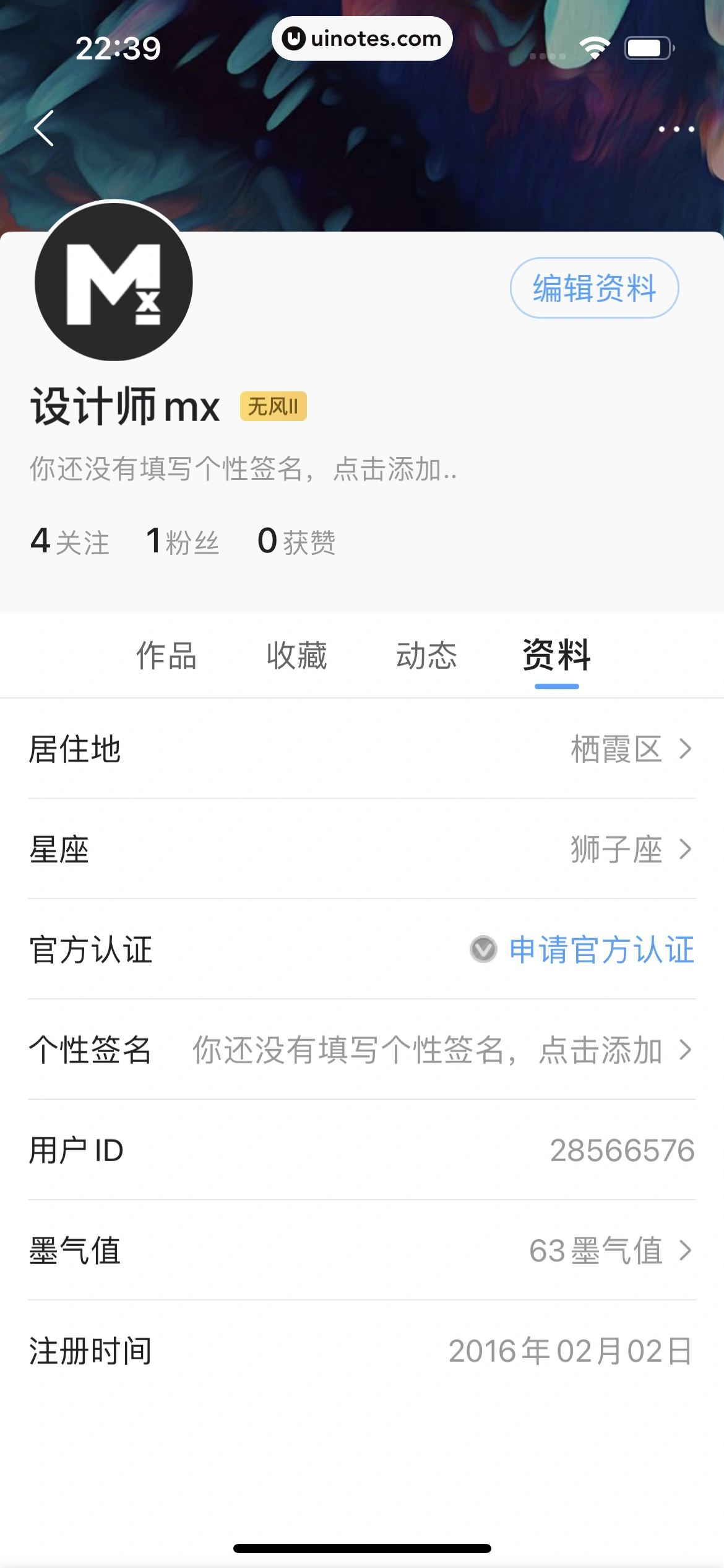 墨迹天气 App 截图 300 - UI Notes