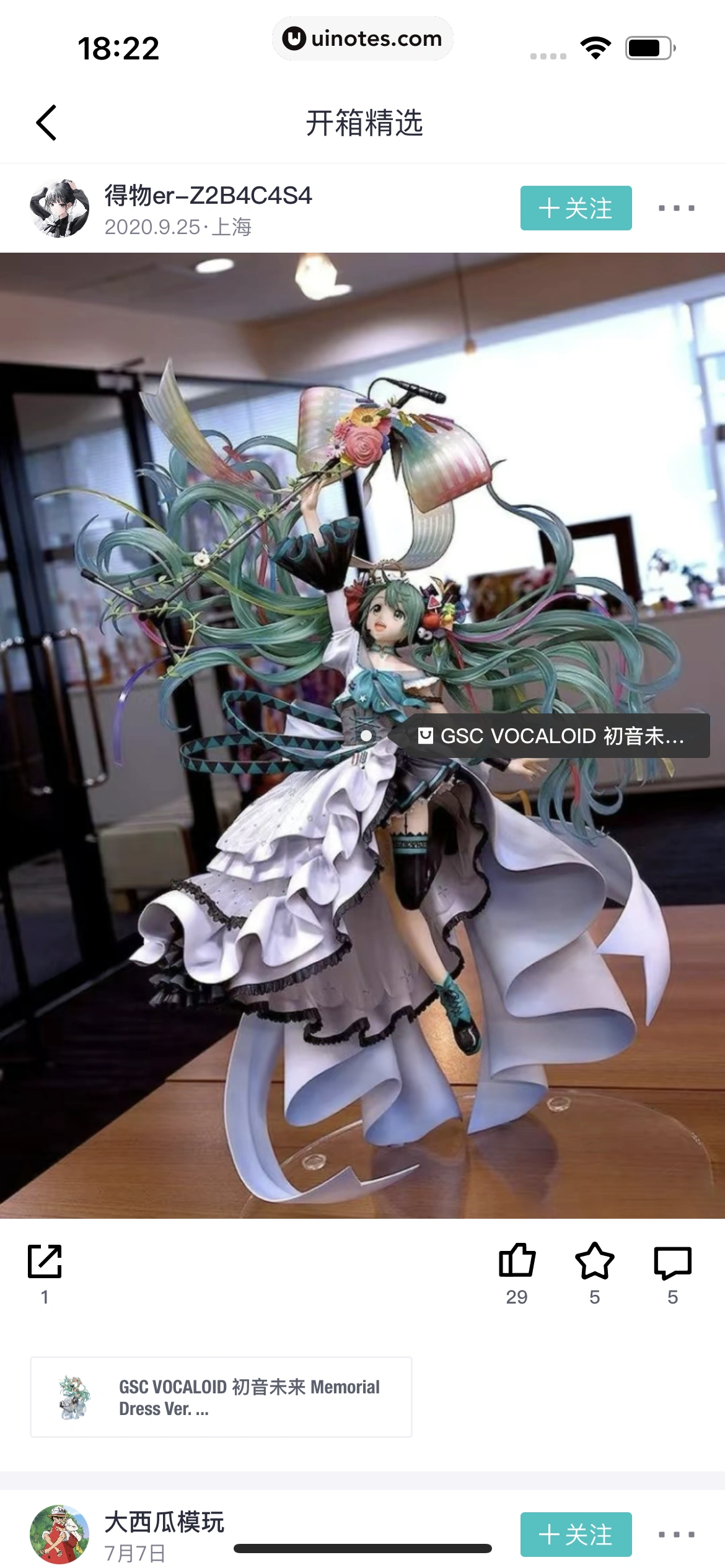 得物 App 截图 208 - UI Notes