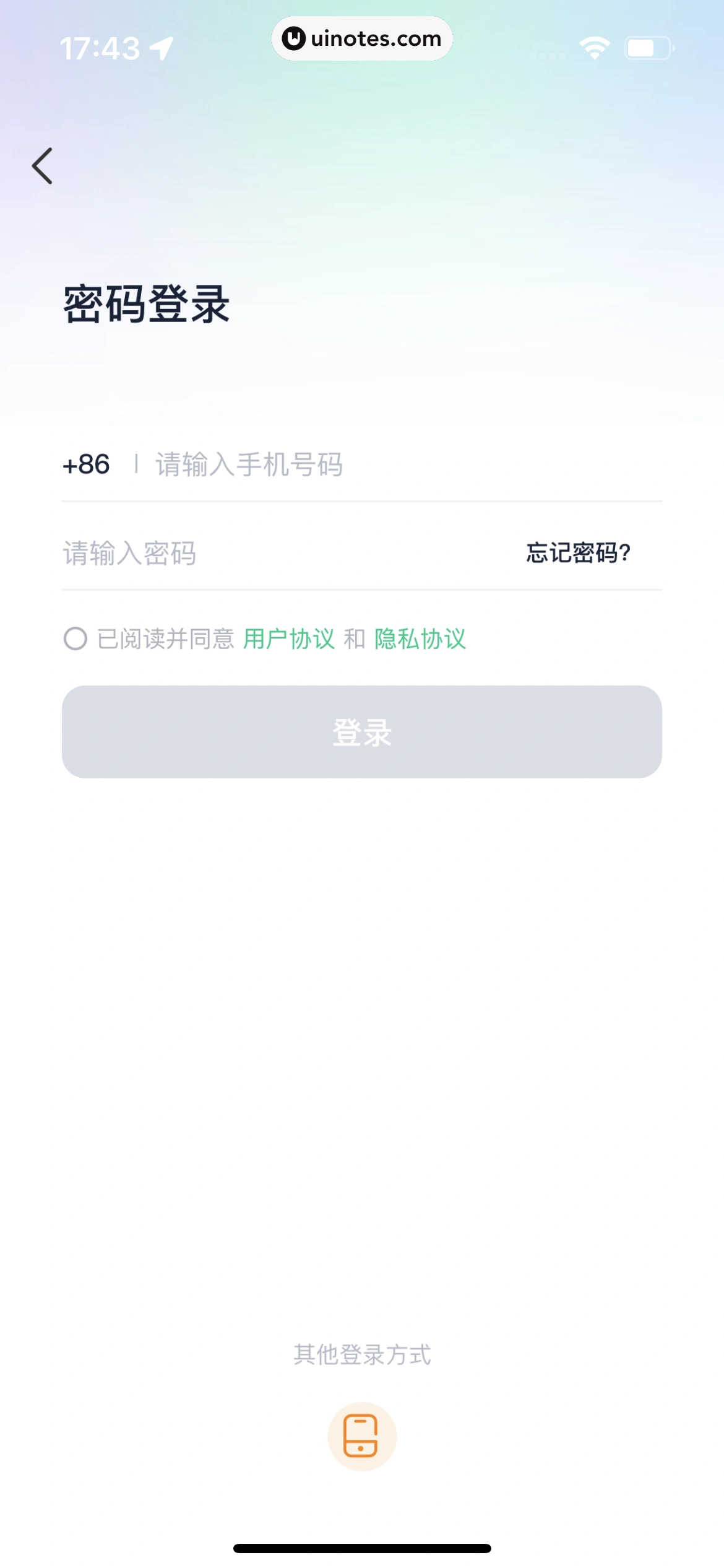青团社兼职 App 截图 016 - UI Notes