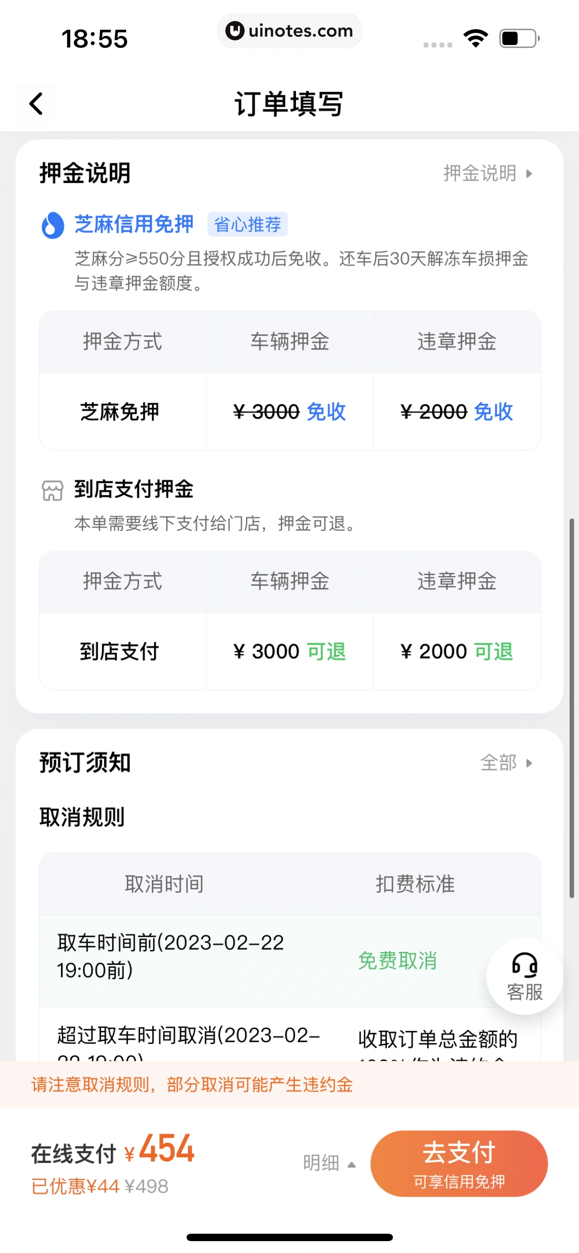 滴滴出行 App 截图 265 - UI Notes