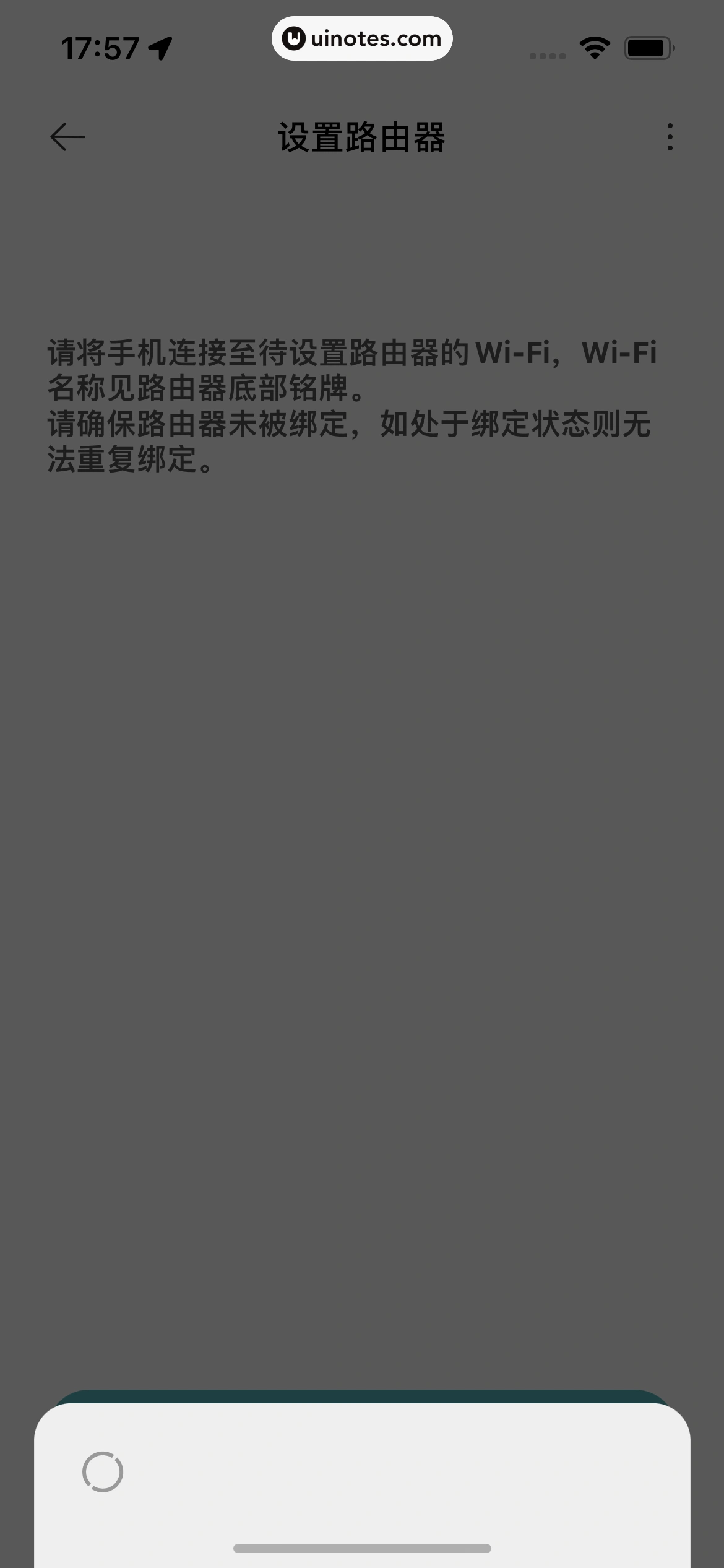 米家 App 截图 093 - UI Notes