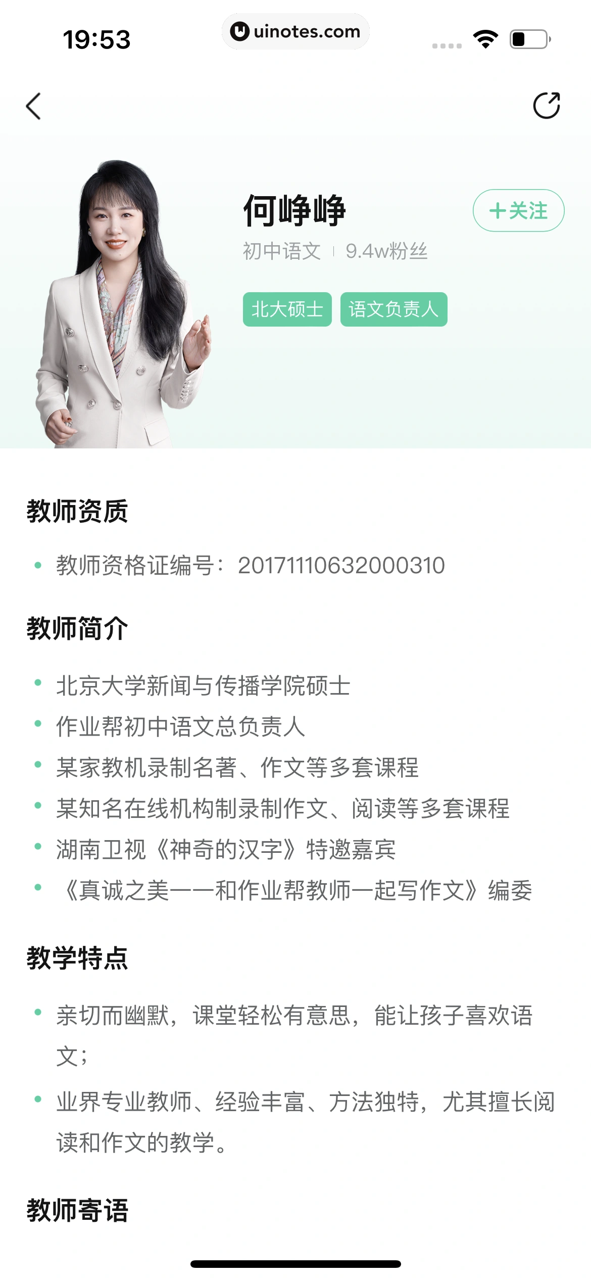 作业帮 App 截图 727 - UI Notes