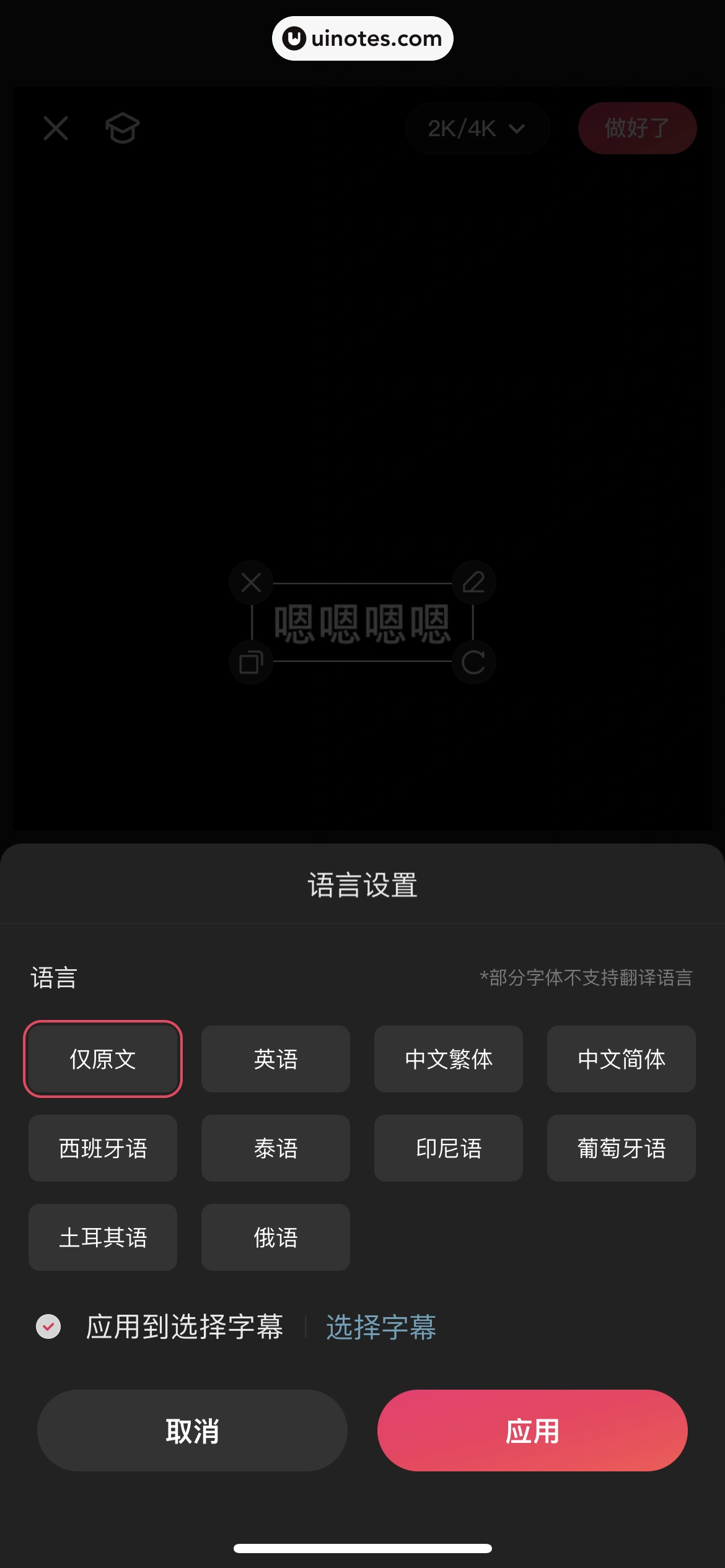快影 App 截图 178 - UI Notes