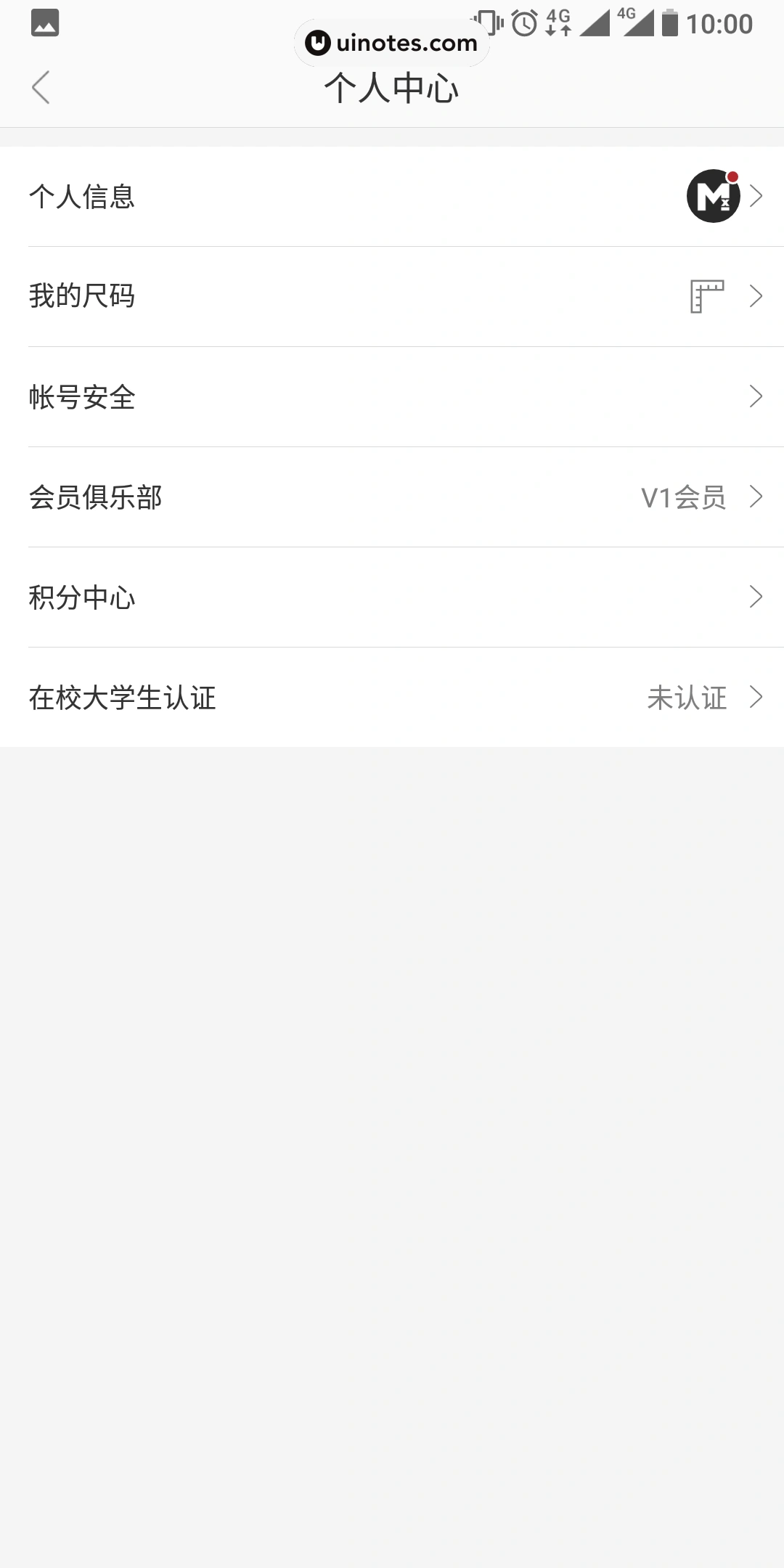 网易严选 App 截图 041 - UI Notes