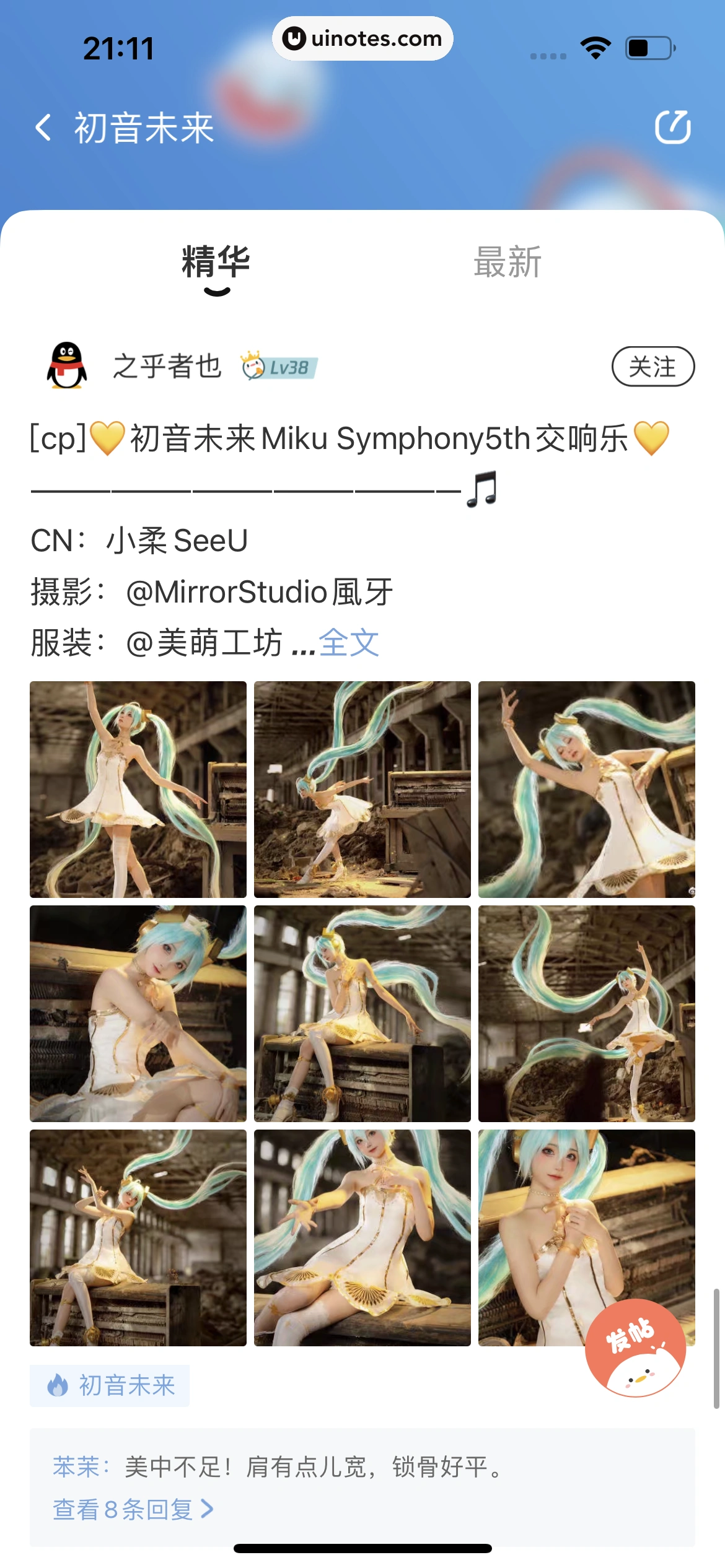 腾讯动漫 App 截图 165 - UI Notes