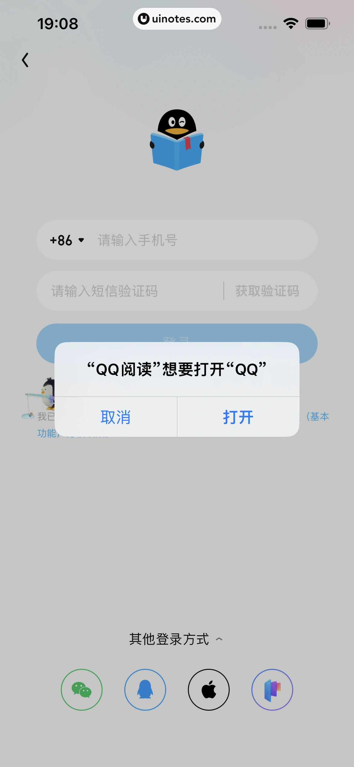 QQ阅读 App 截图 056 - UI Notes