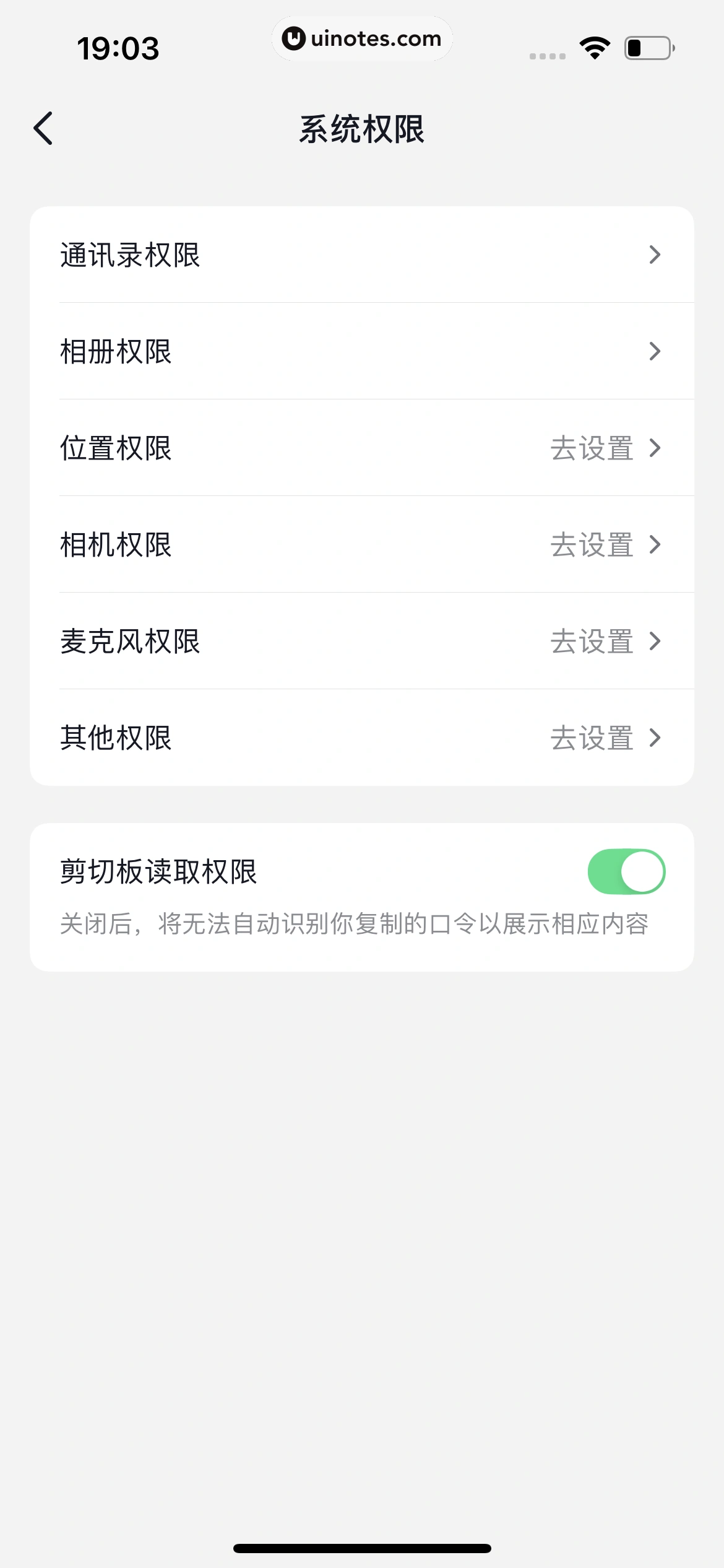 抖音商城 App 截图 760 - UI Notes
