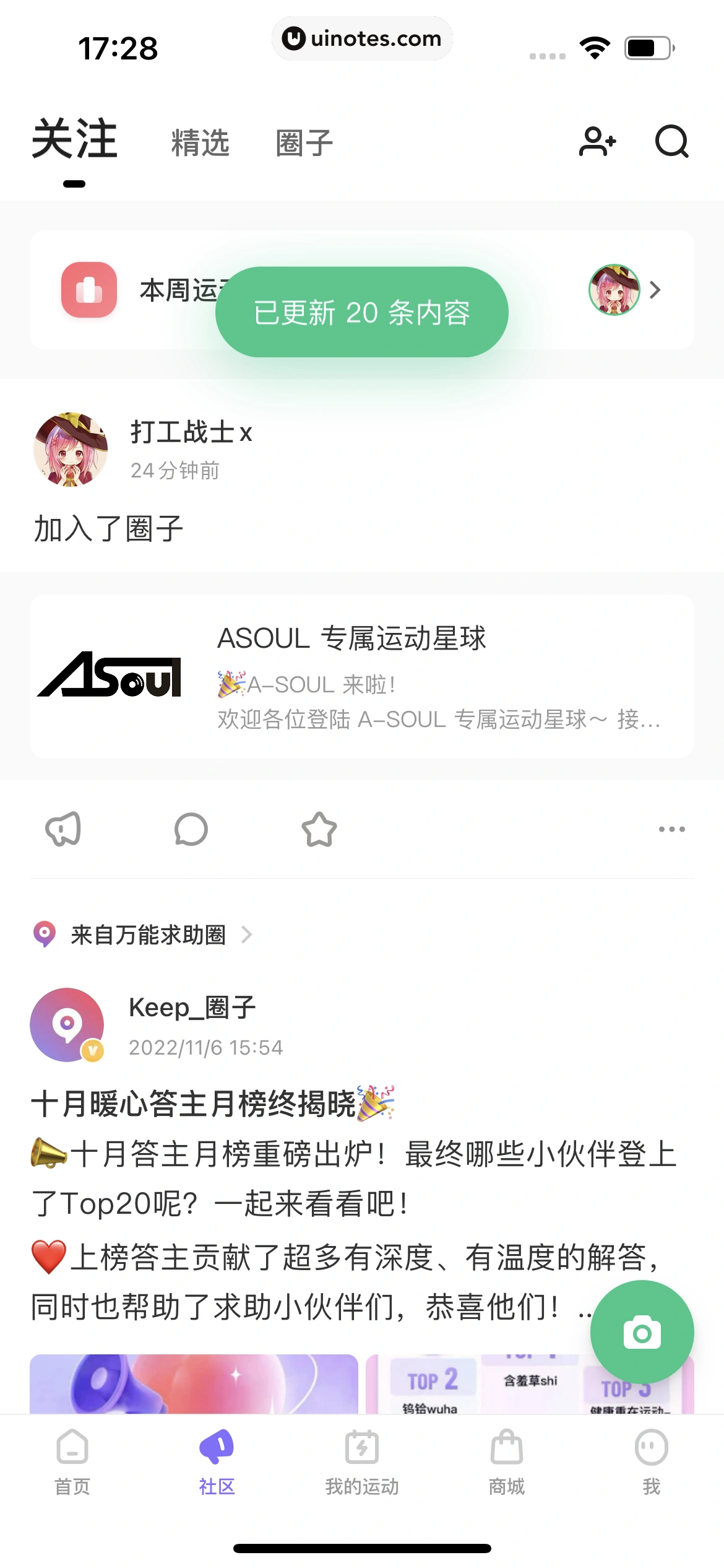 Keep App 截图 289 - UI Notes