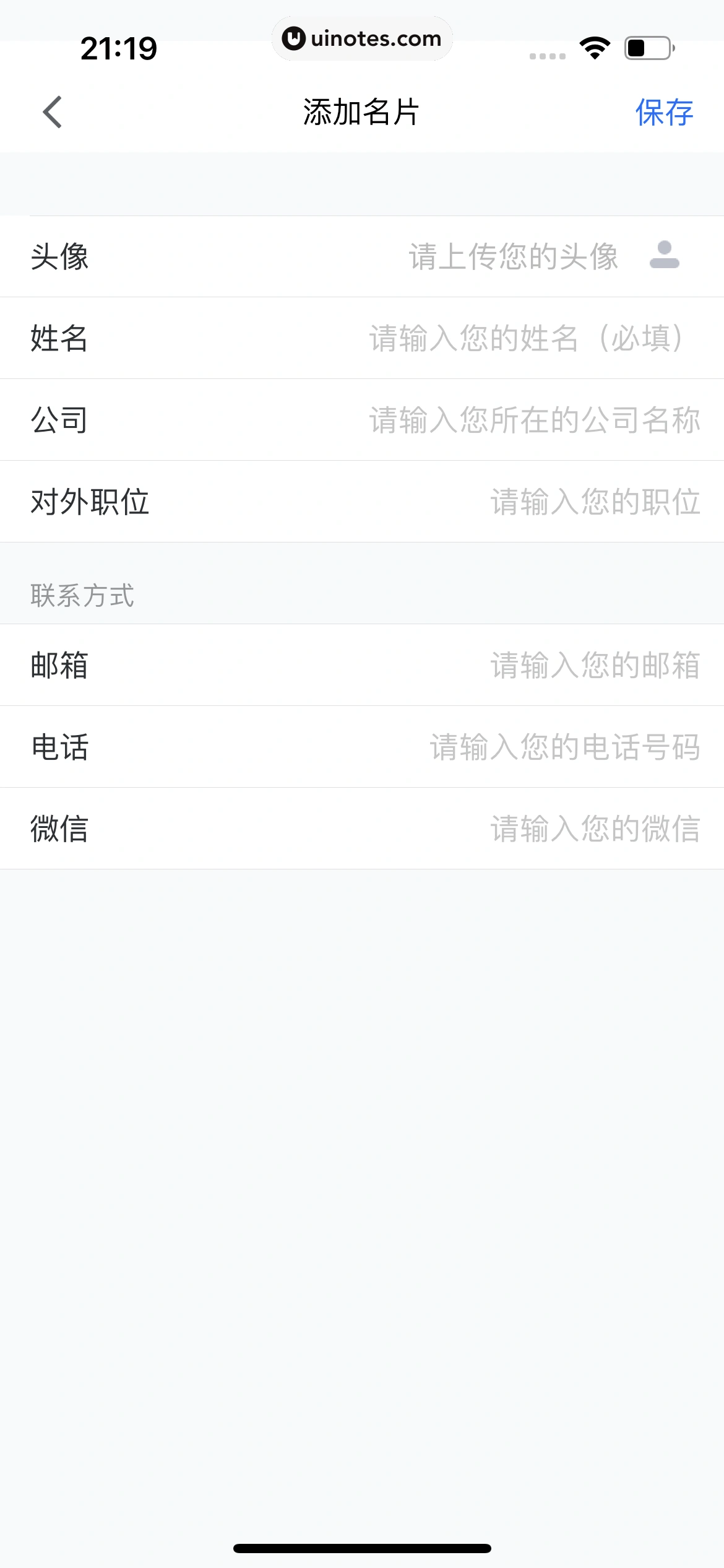 腾讯会议 App 截图 274 - UI Notes