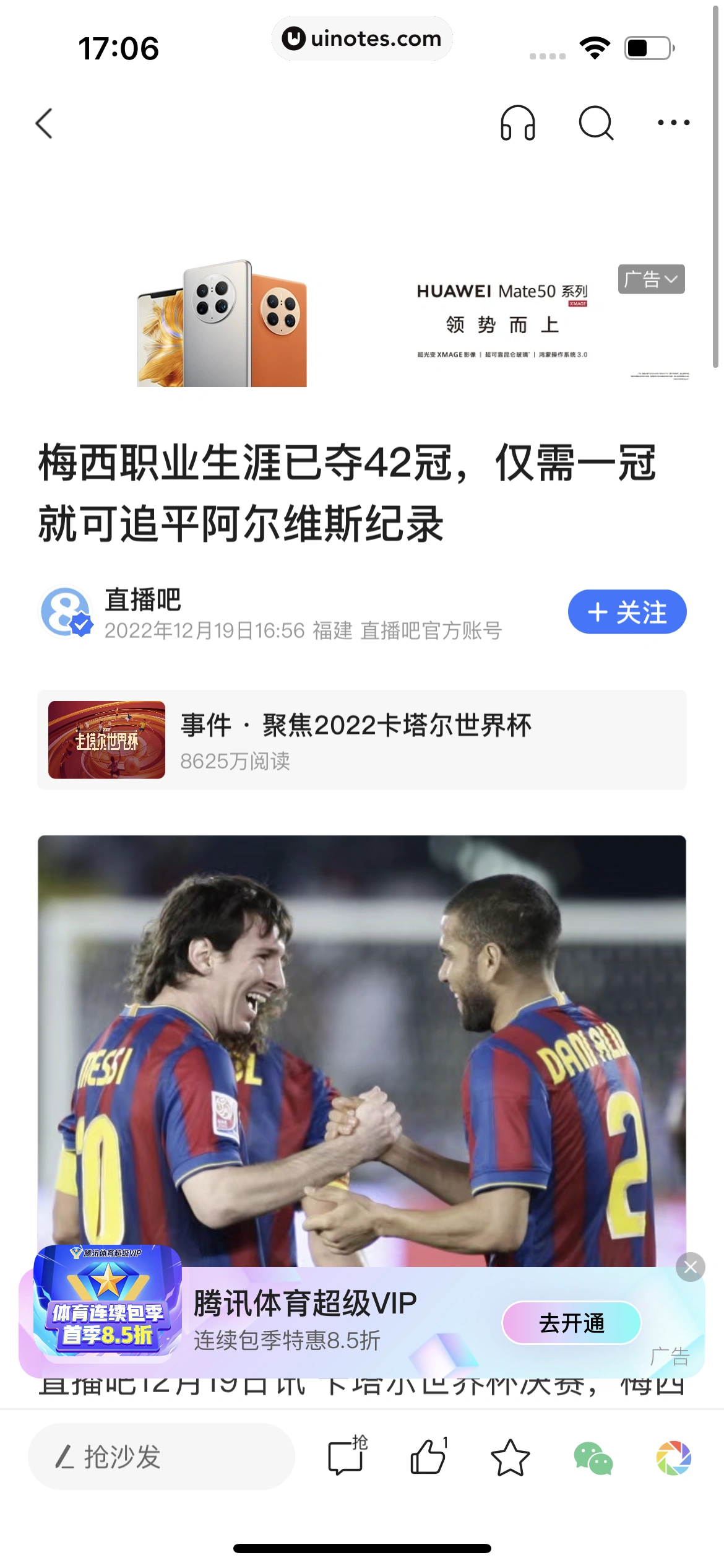 腾讯新闻 App 截图 022 - UI Notes