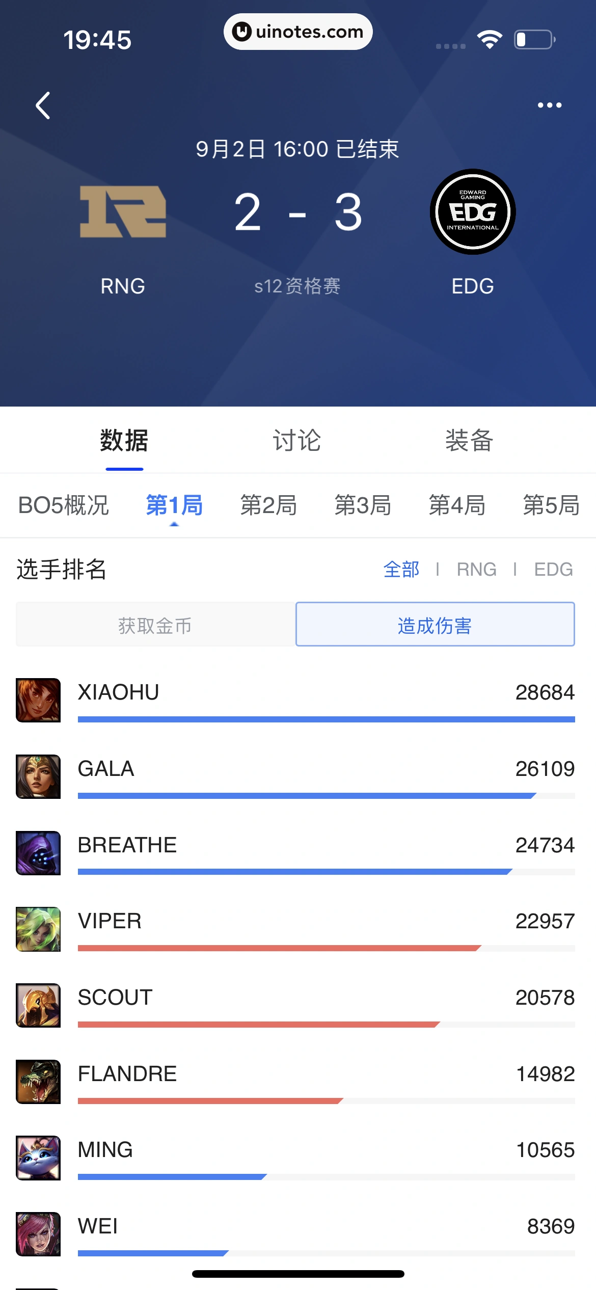 腾讯体育 App 截图 363 - UI Notes