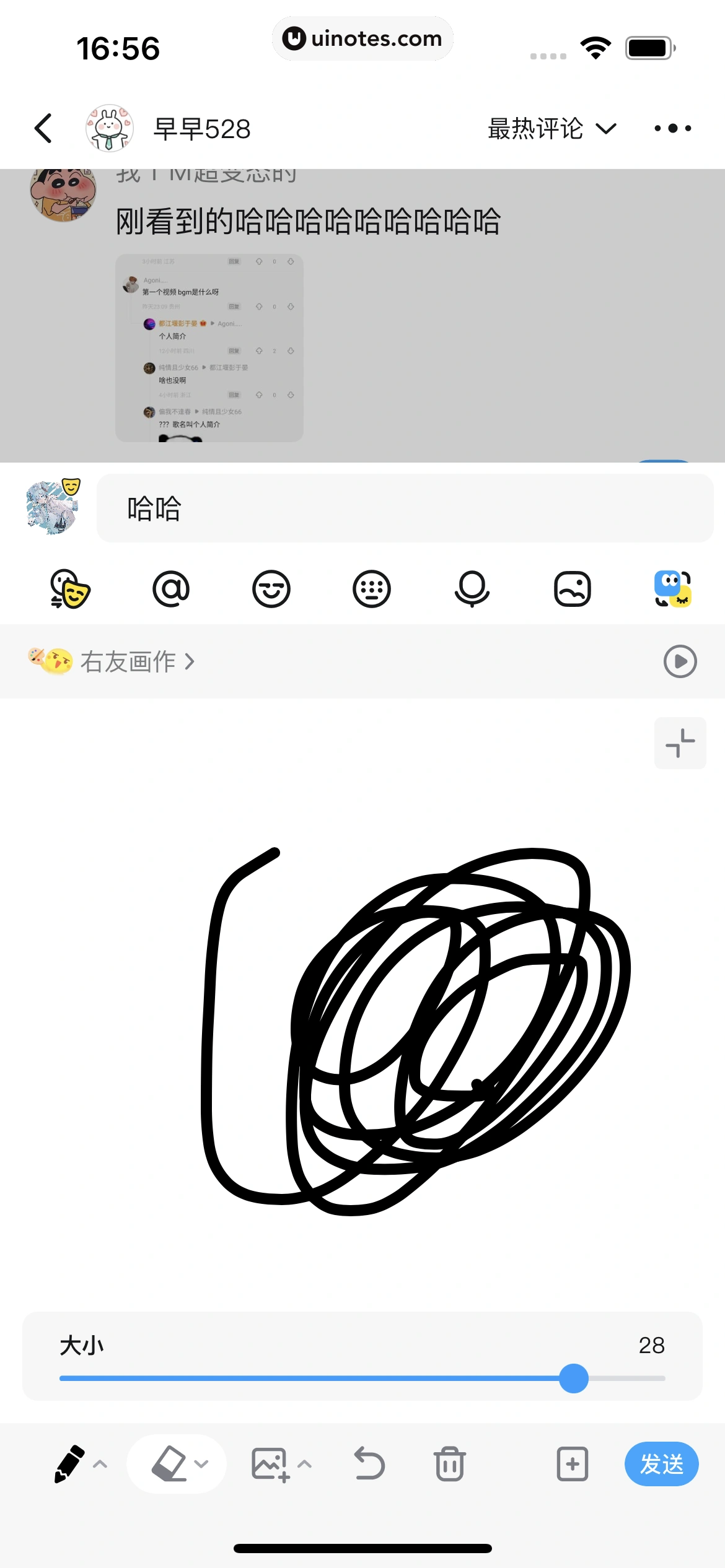 最右 App 截图 069 - UI Notes