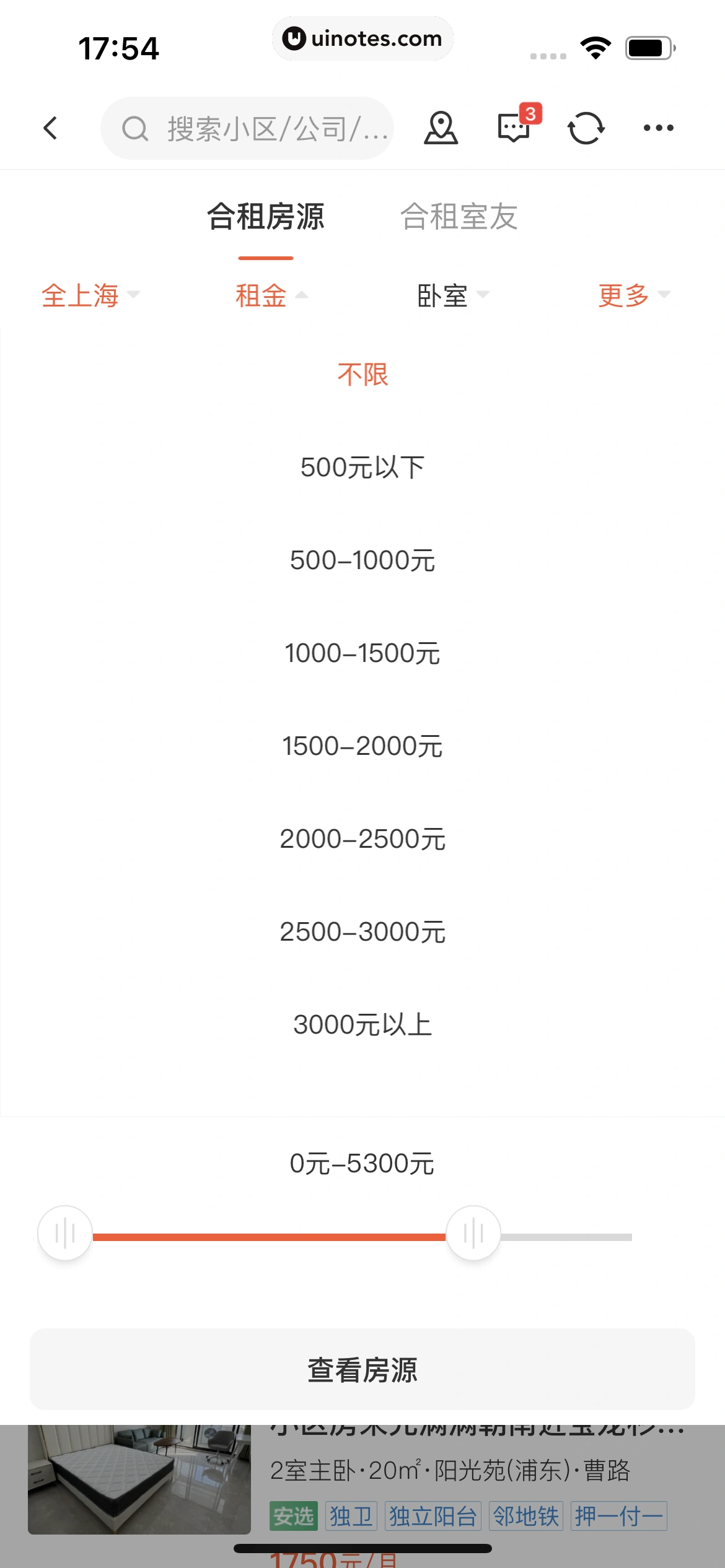 58同城 App 截图 0340 - UI Notes