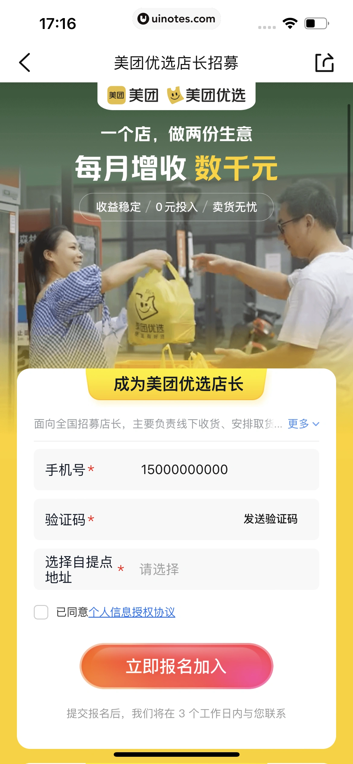 大众点评 App 截图 1413 - UI Notes