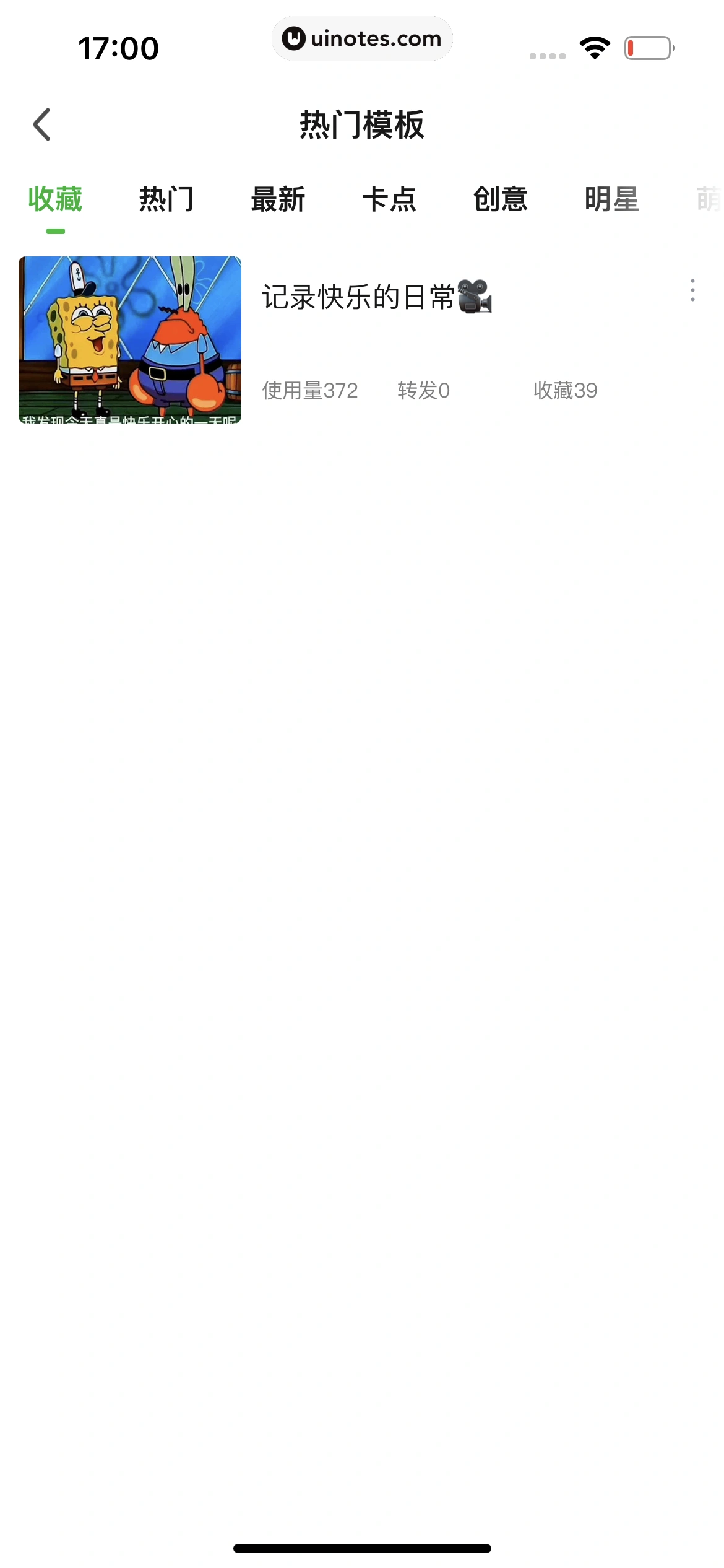 爱奇艺 App 截图 856 - UI Notes