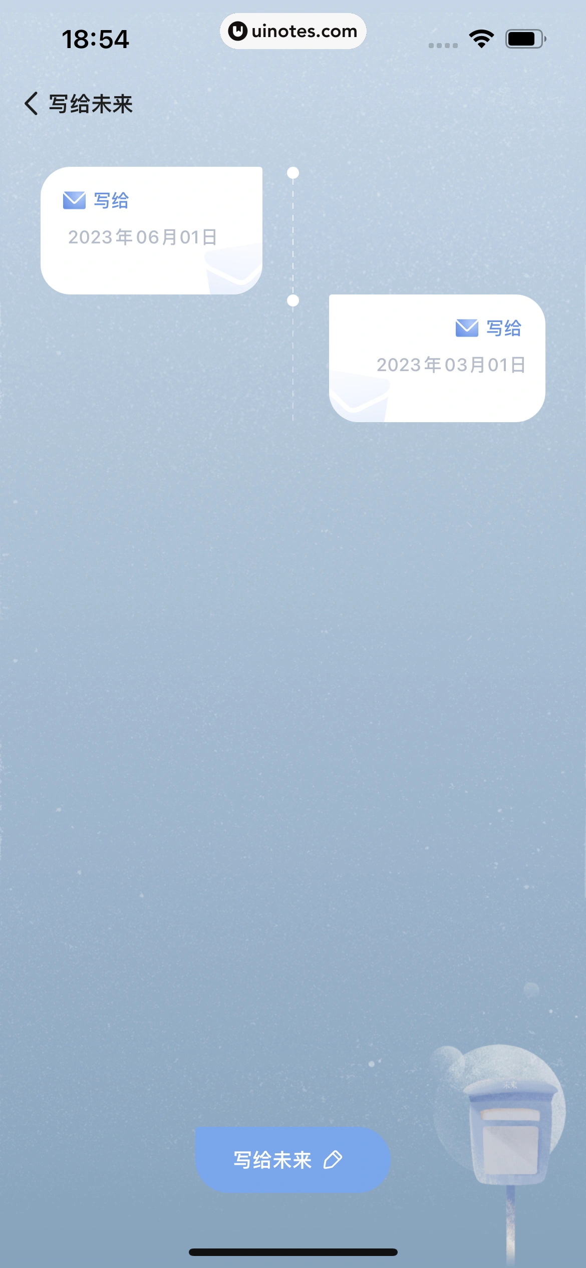 岁岁 App 截图 174 - UI Notes